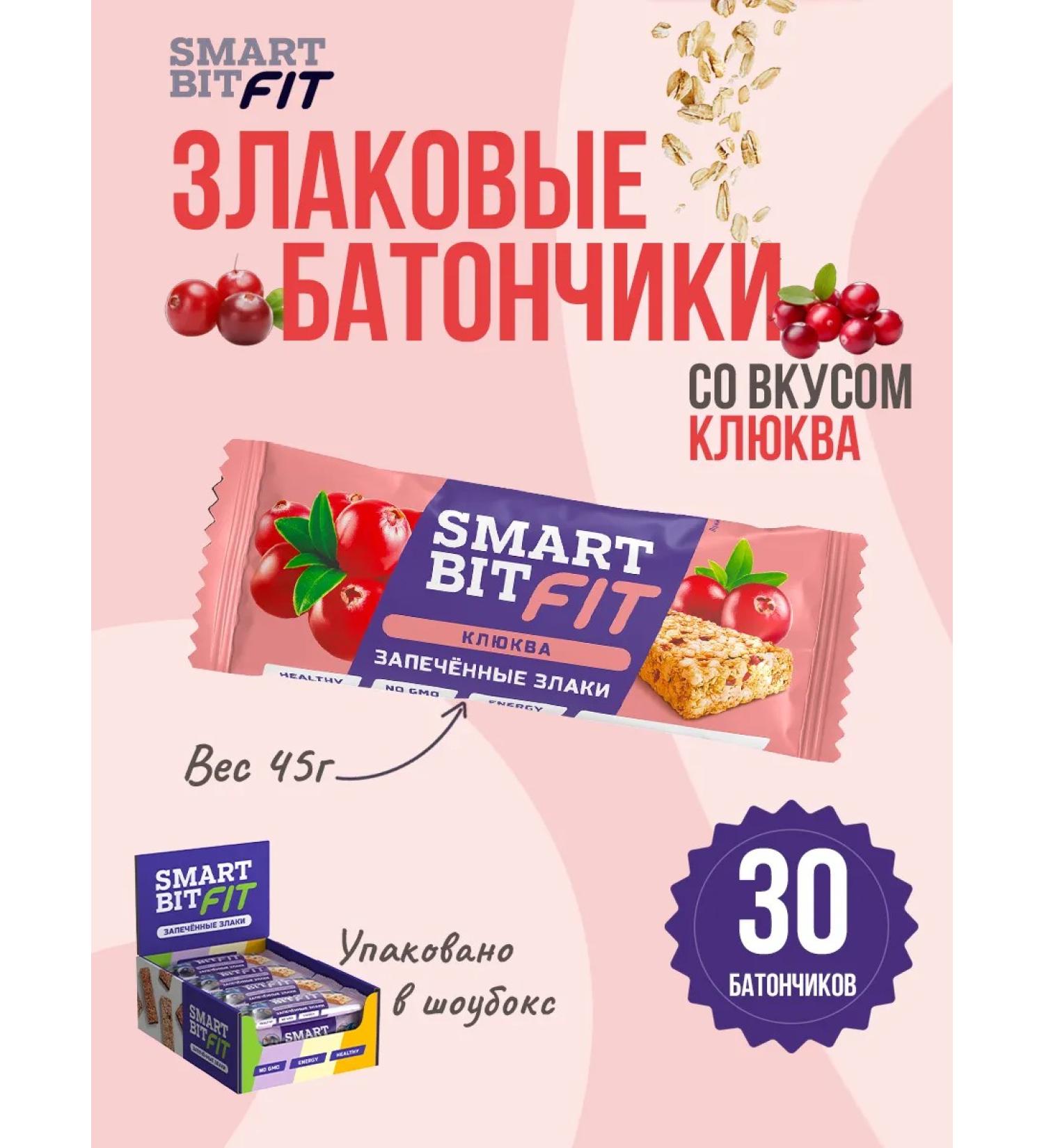 SMARTBIT Bad cranberries Fit 30pcs Baked - Buy Online on GoSupps.com