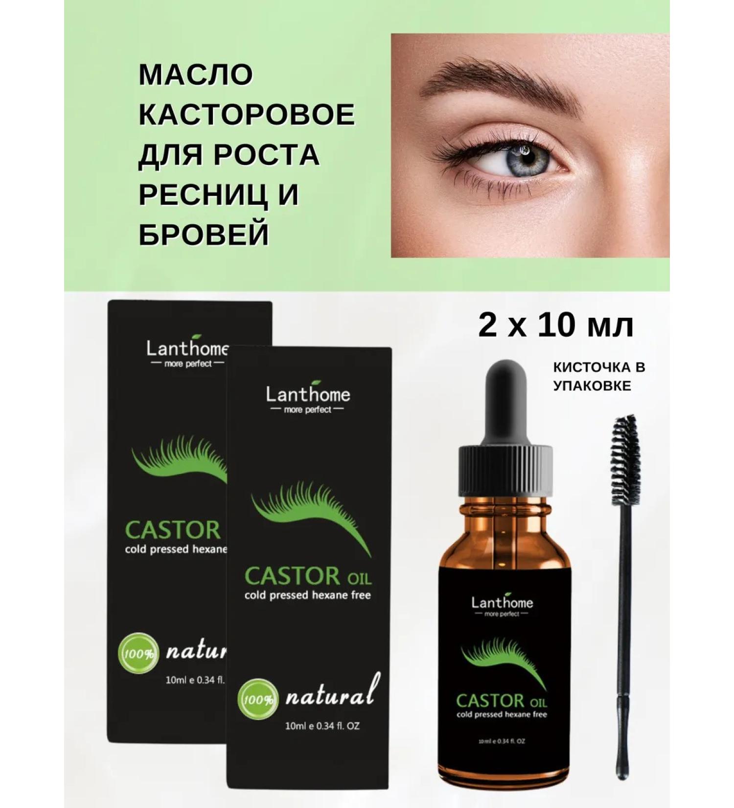 Lanthome Castle oil for eyelashes Castor Oil 2x10ml - Buy Online on GoSupps.com