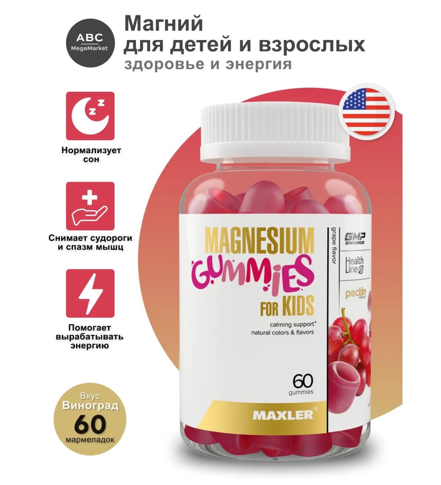 maxler Magnesium for children Vitamins children - Buy Online on GoSupps.com