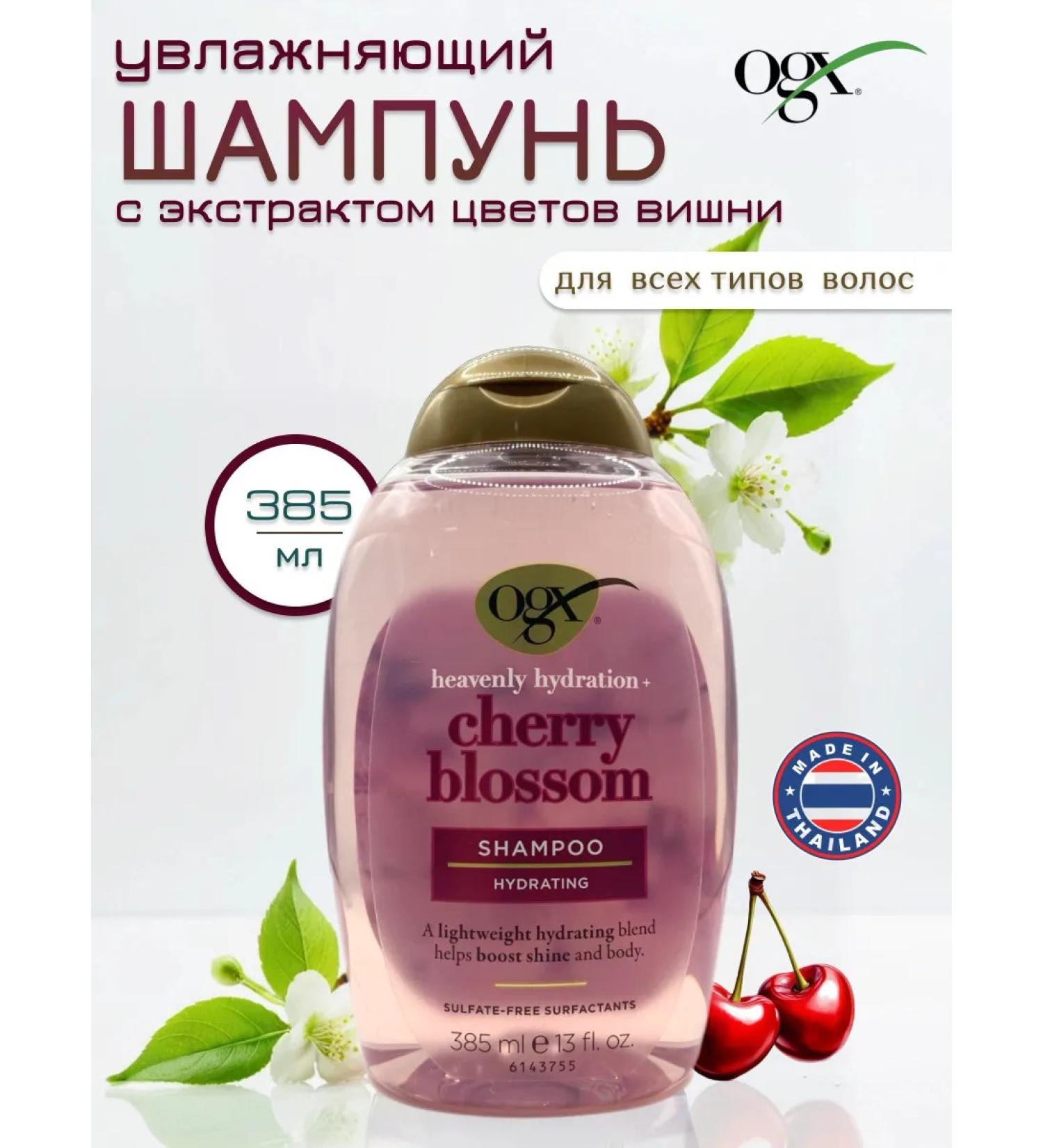 OGX Moisturizing shampoo with cherry extract