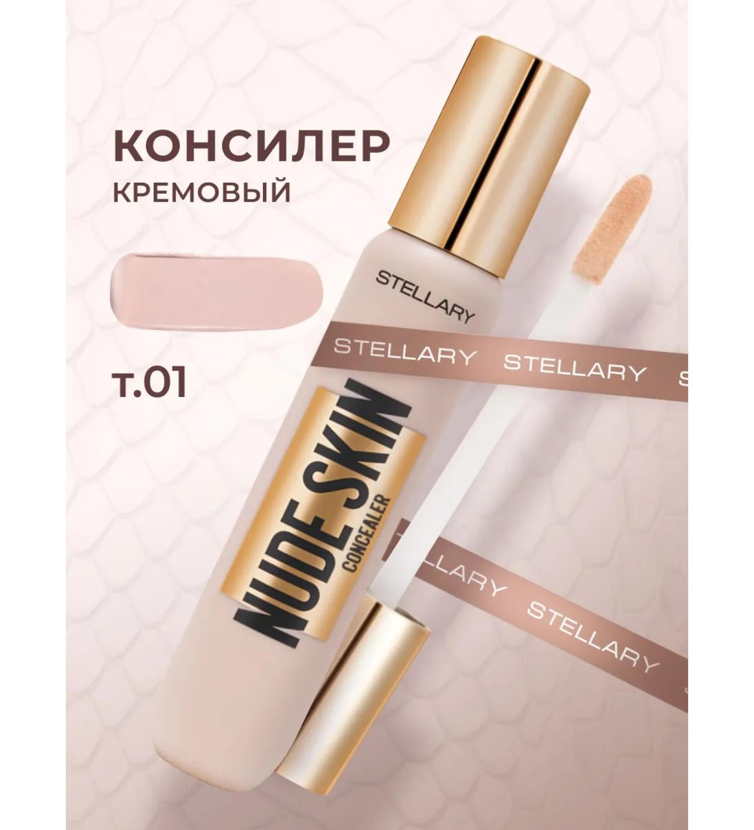 Stellary Classer for face cream corrector 01 ivory - Buy Online on GoSupps.com