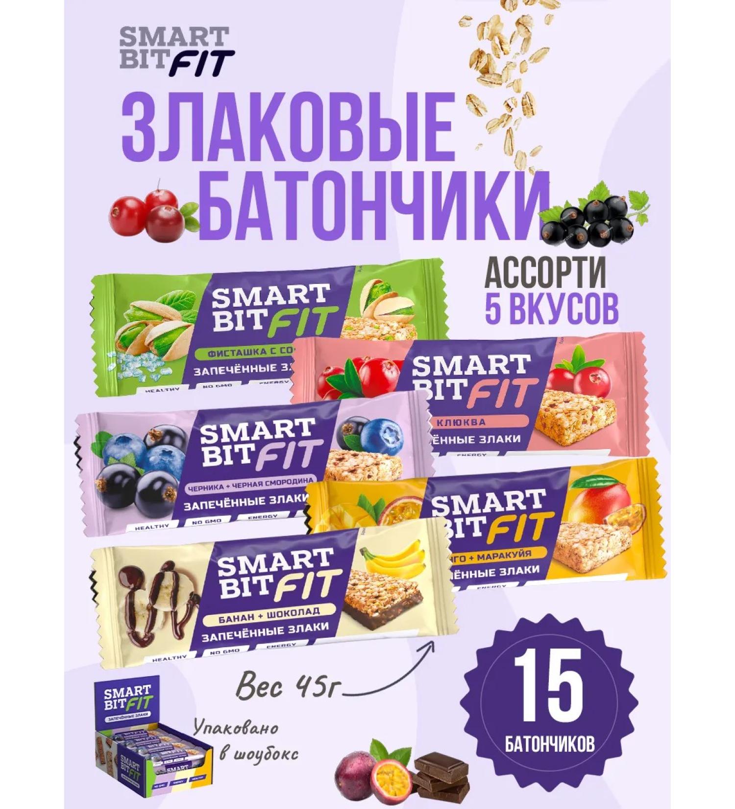SMARTBIT Baked cereals baked cereals Assorted 5 tastes Fit 15pcs - Buy Online on GoSupps.com