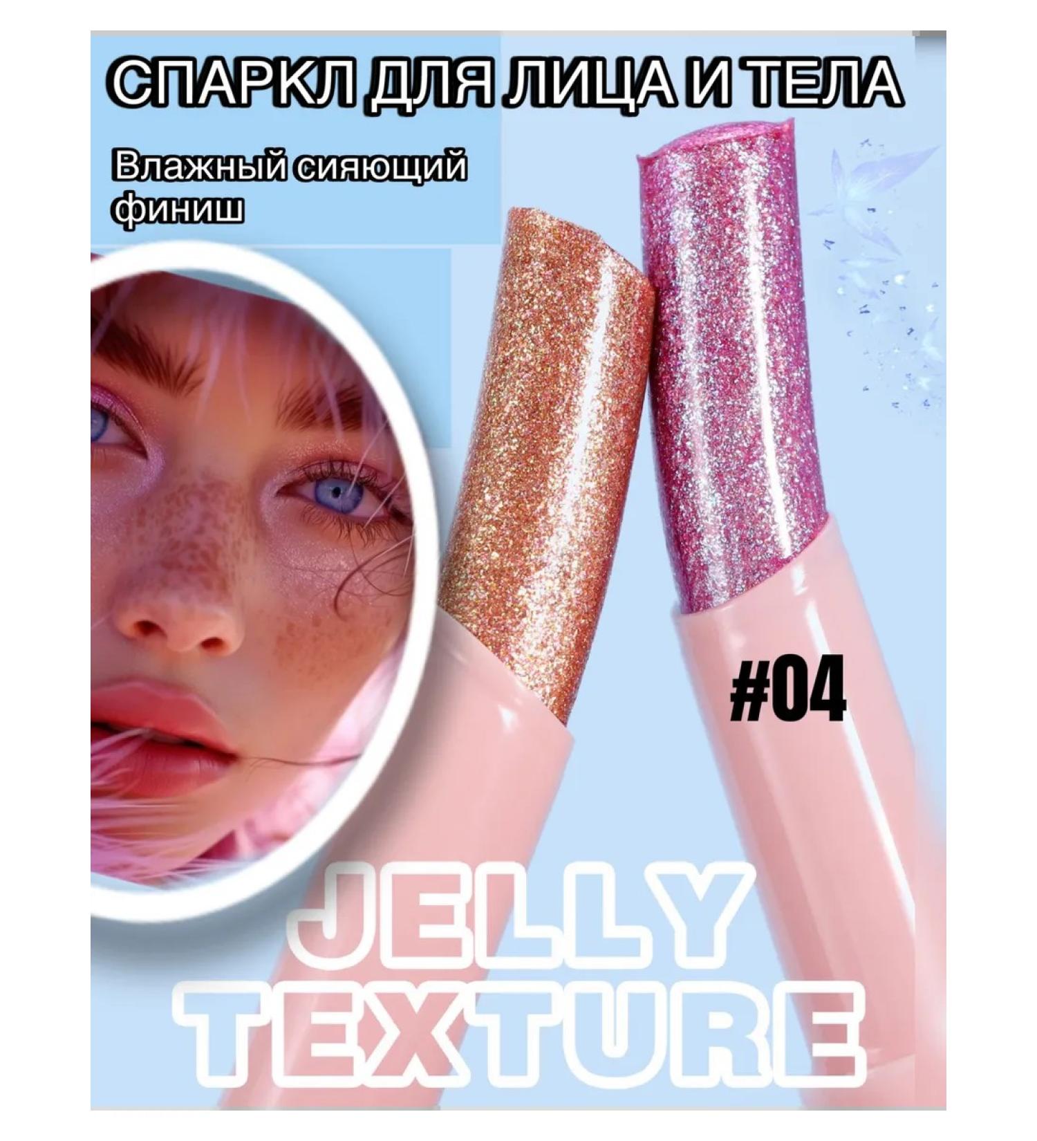 Highlighter Style for Facial and Body Sparkl shining - Buy Online on GoSupps.com