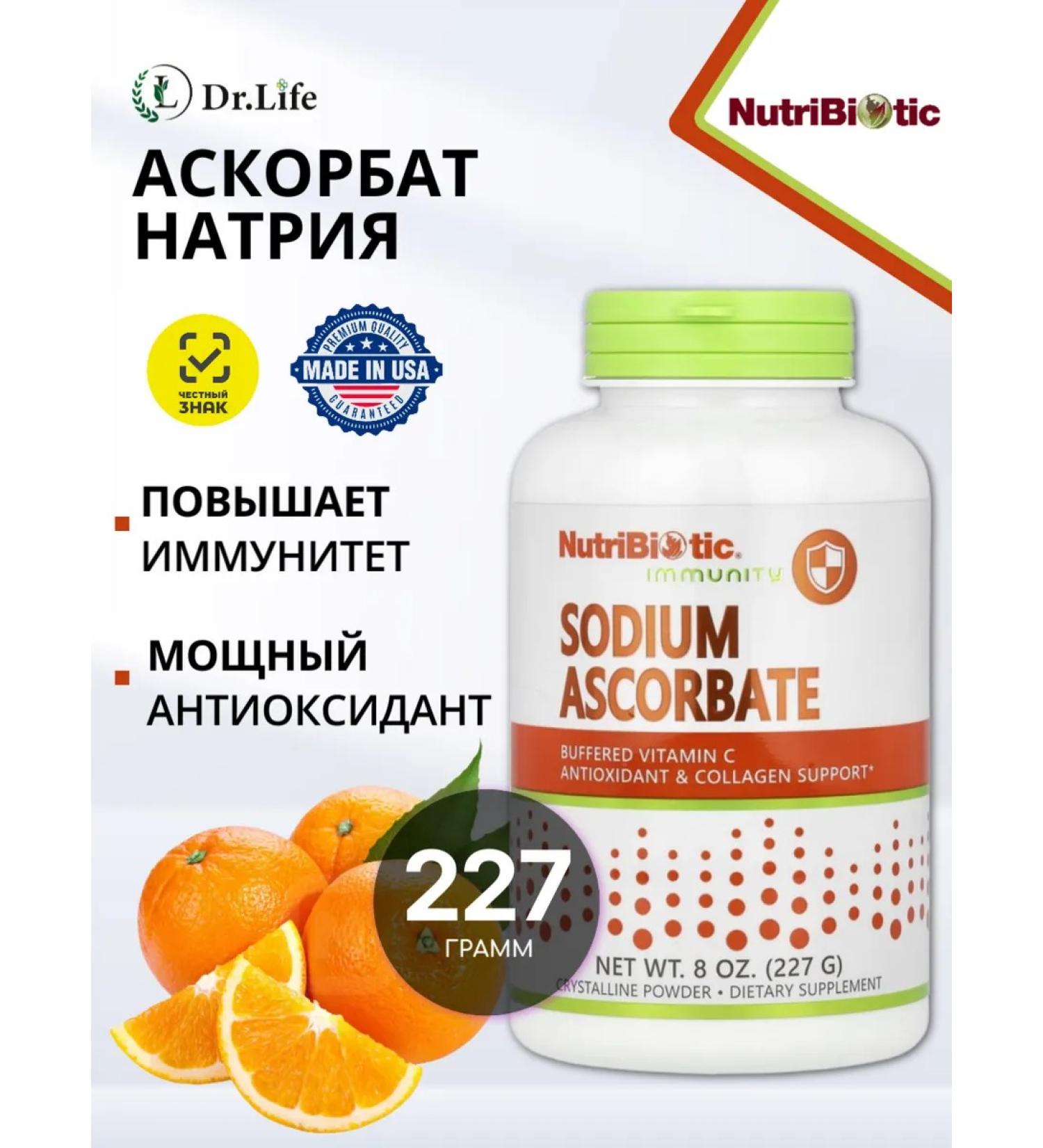NutriBiotic Immunity Sodium Ascorbate Immunity ascorbate sodium powder 227 g - Buy Online on GoSupps.com