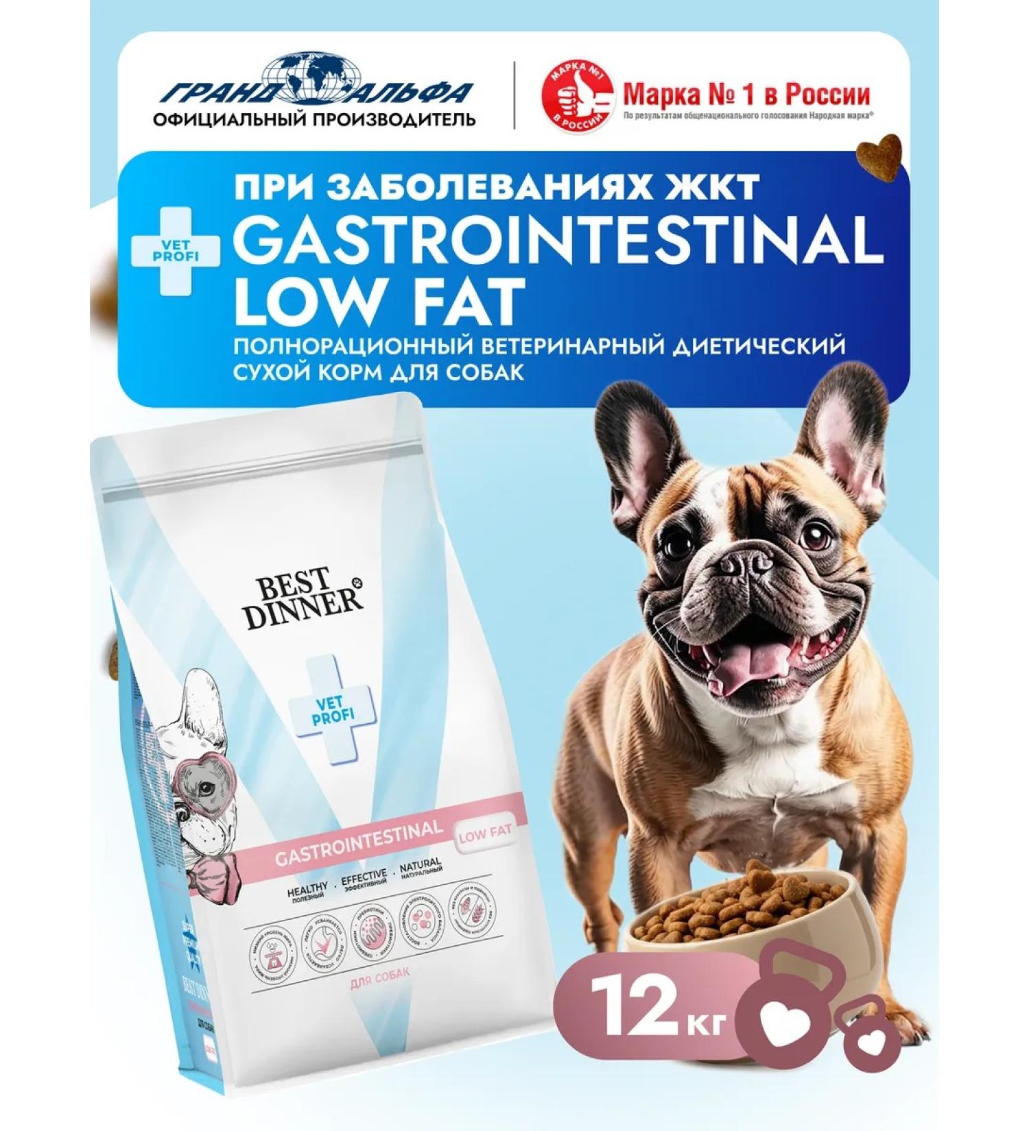 Best Dinner Dry diet GastroLow FAT for dogs 12 kg - Buy Online on GoSupps.com