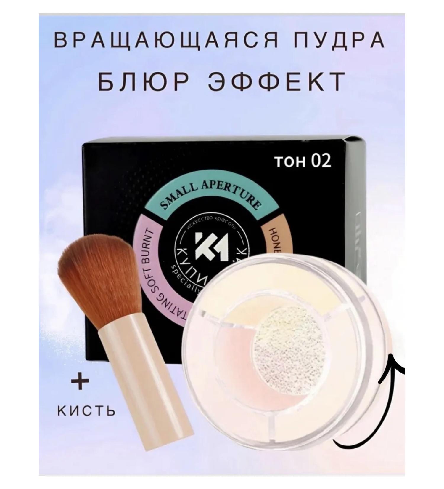 KupiMake Face powder matting tricolor beige - Buy Online on GoSupps.com