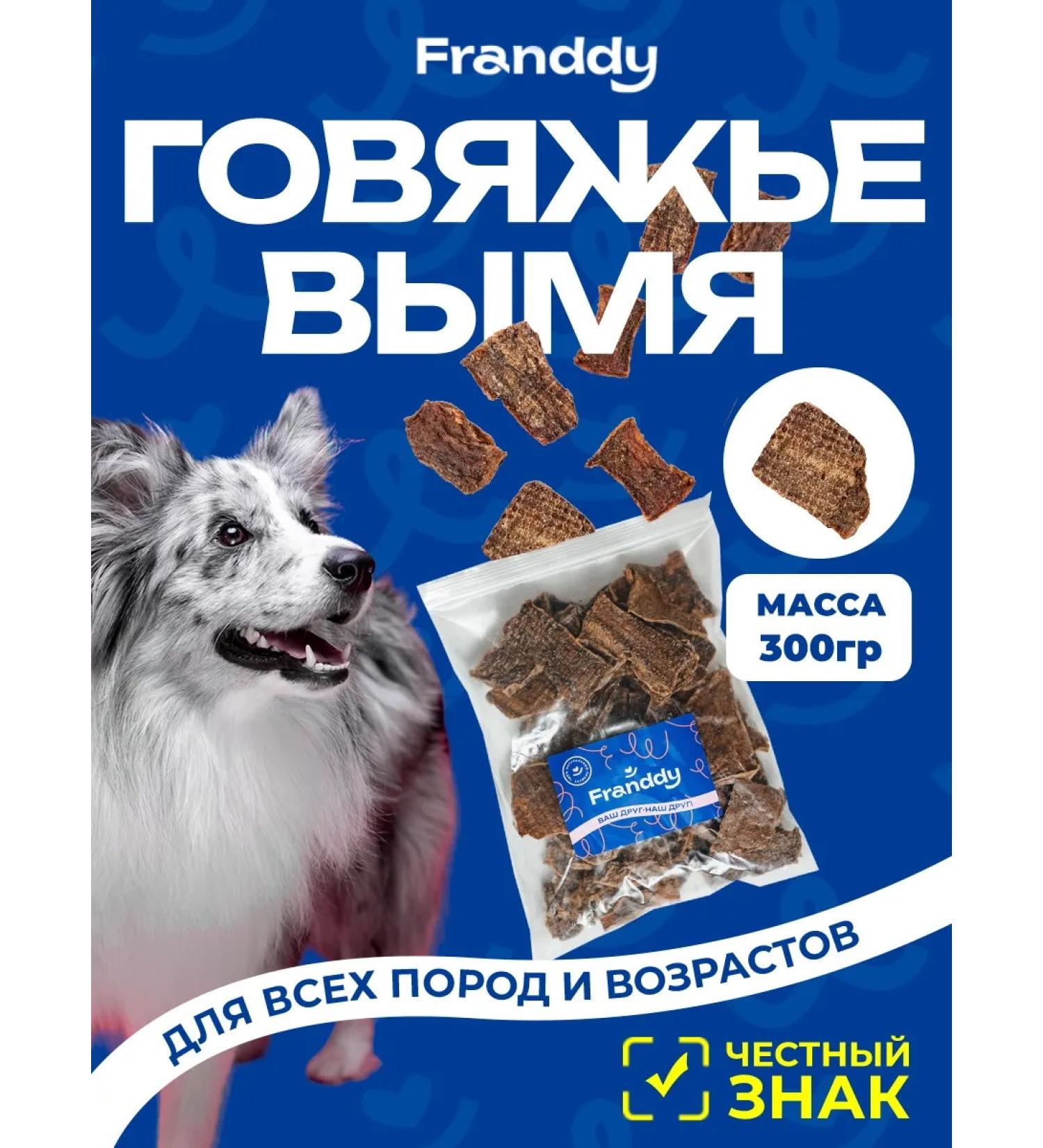 FRANDDY Dog treat for dogs with beef 300 grams - Buy Online on GoSupps.com