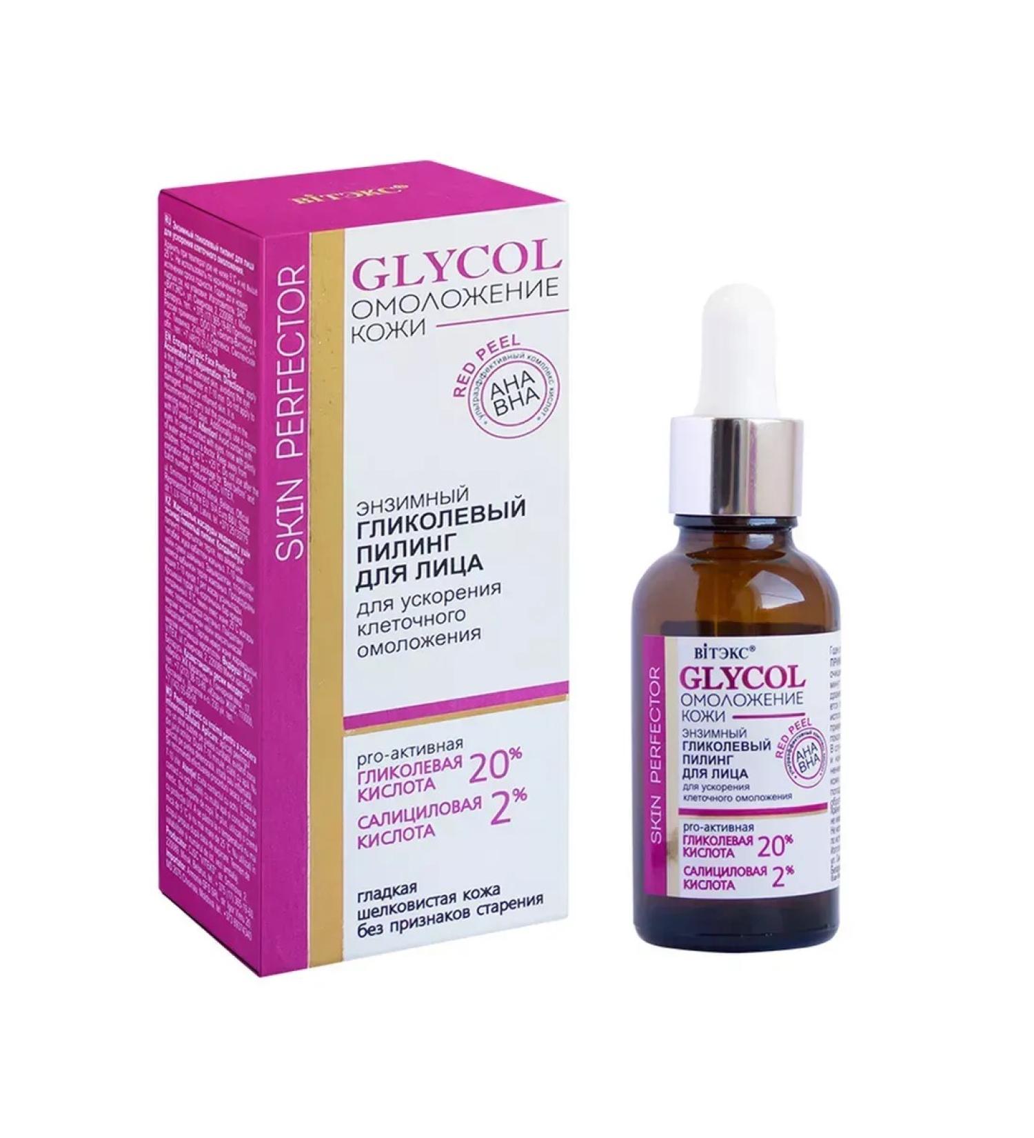 Vitex Facial peeling 30 ml