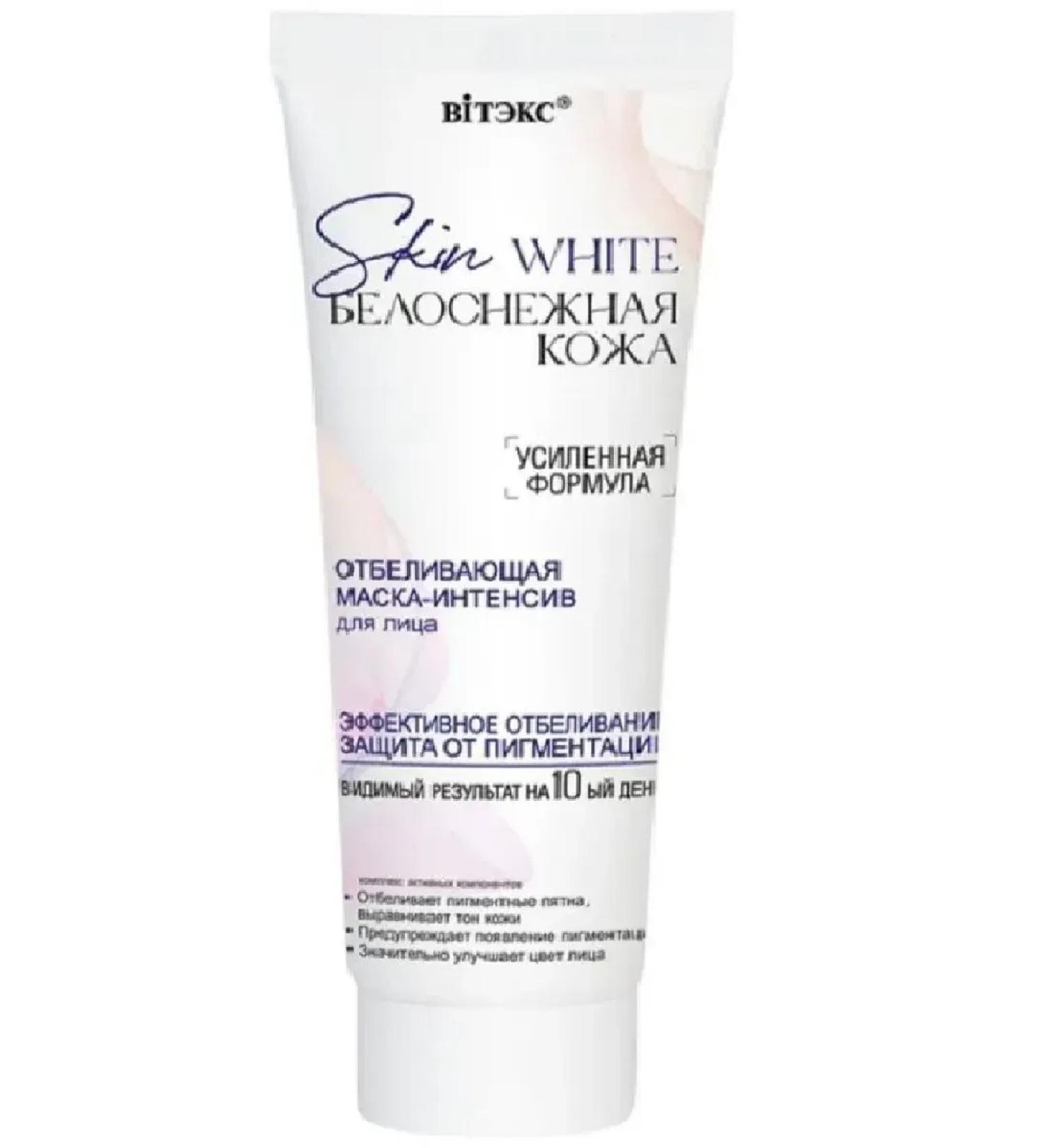 Vitex Mask - intensive Skin White faces for the face 75 ml
