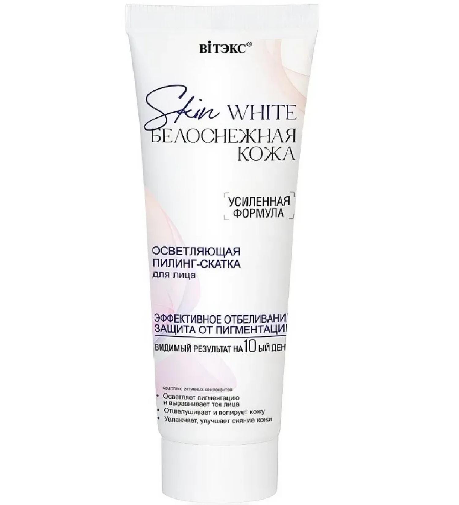 Vitex Piling - Claiming a lip for a face 75ml