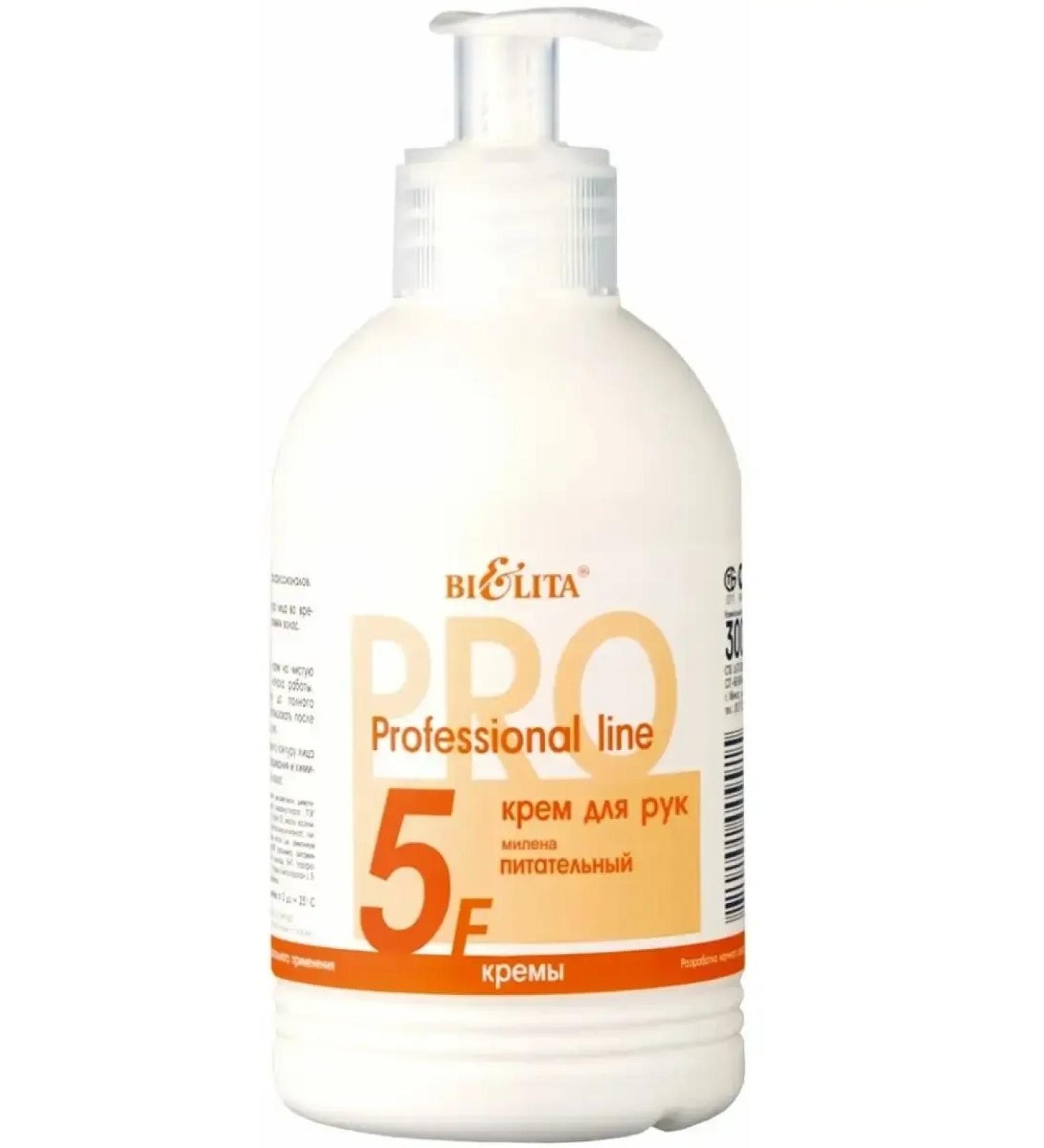 BELITA Professional cream Nourishing 300 ml - Buy Online on GoSupps.com