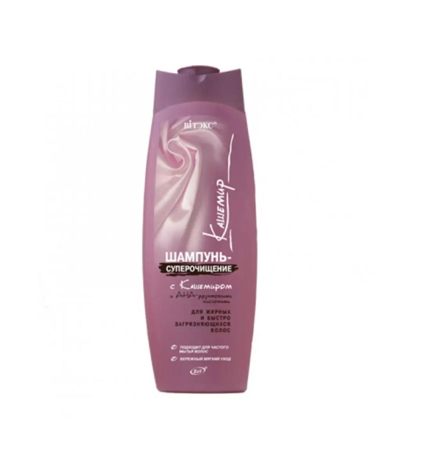 Vitex Shampoo-piercing cashmere for oily hair 500 ml - Buy Online on GoSupps.com