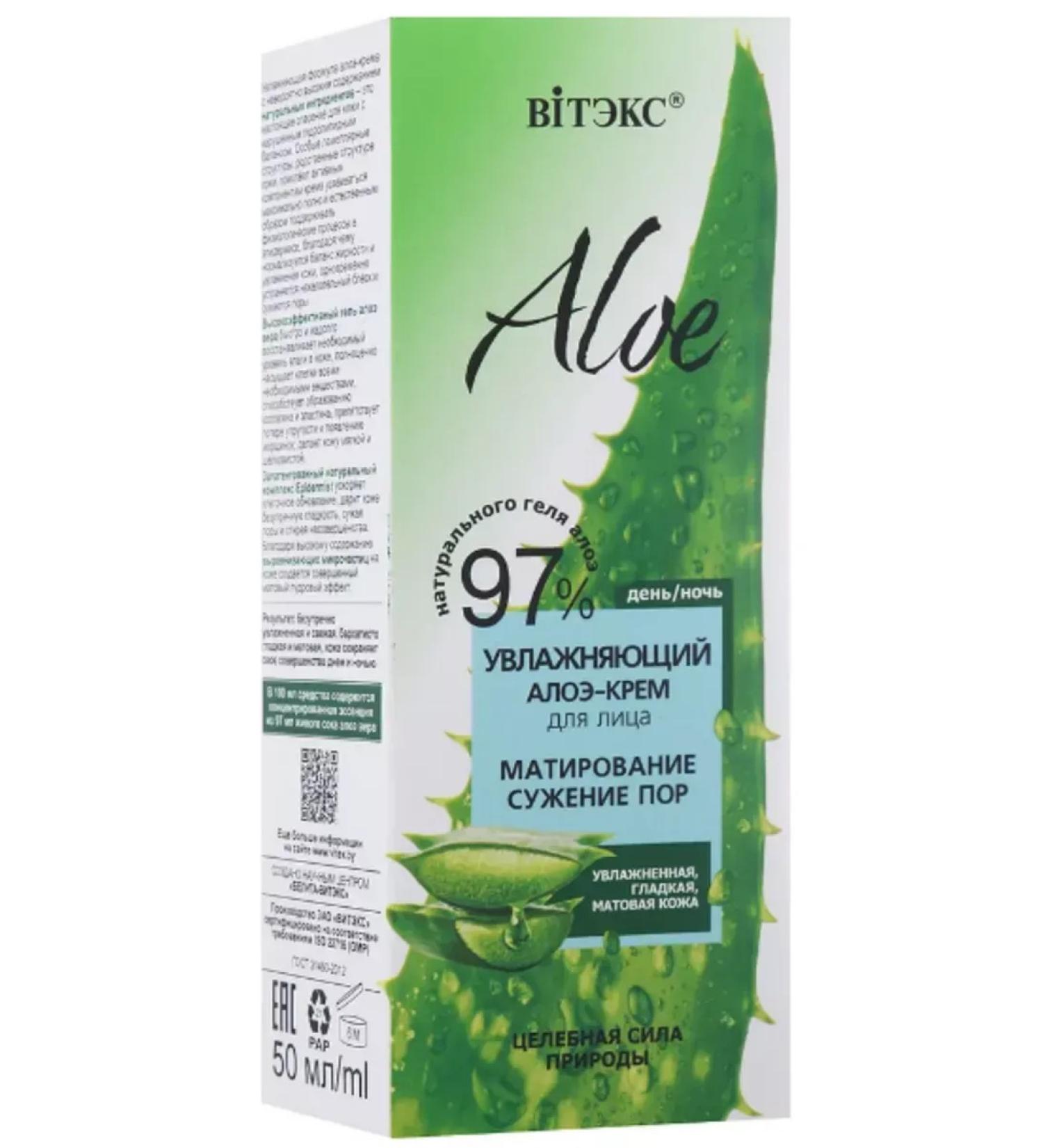 Vitex Moisturizing aloe cream Aloe matting and narrowing of pores 50 ml - Buy Online on GoSupps.com