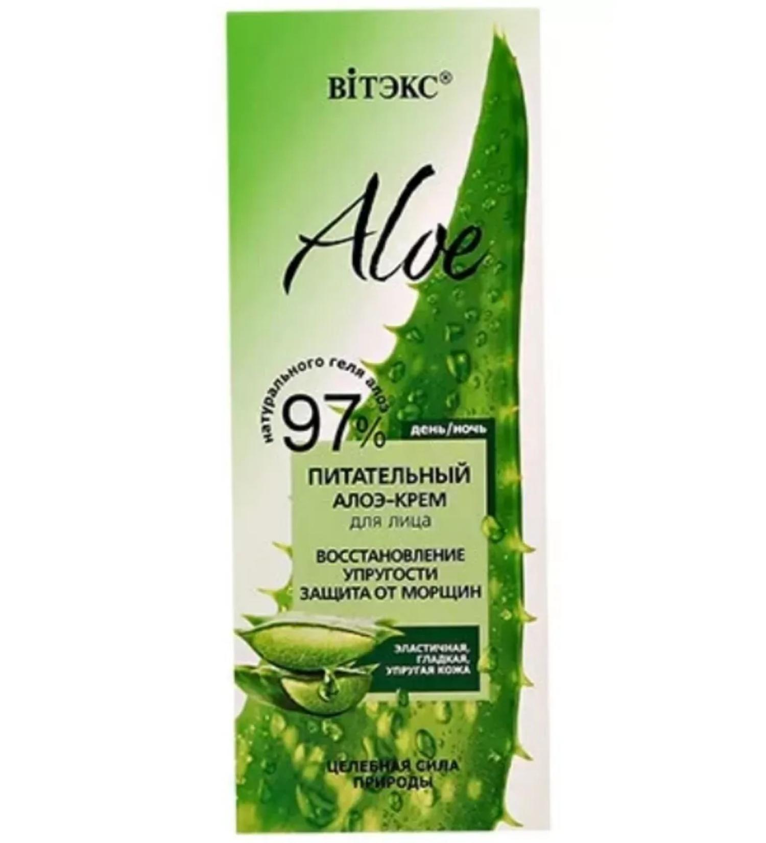 Vitex Nourishing cream restoration of elasticity protection against wrinkles - Buy Online on GoSupps.com