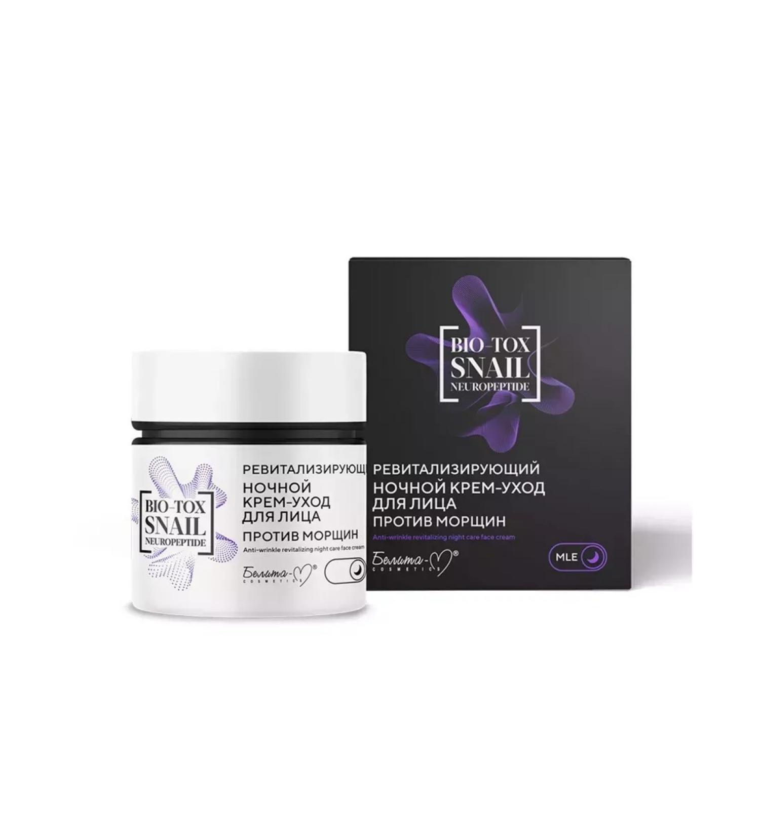 BIELITA Cream 50 ml.