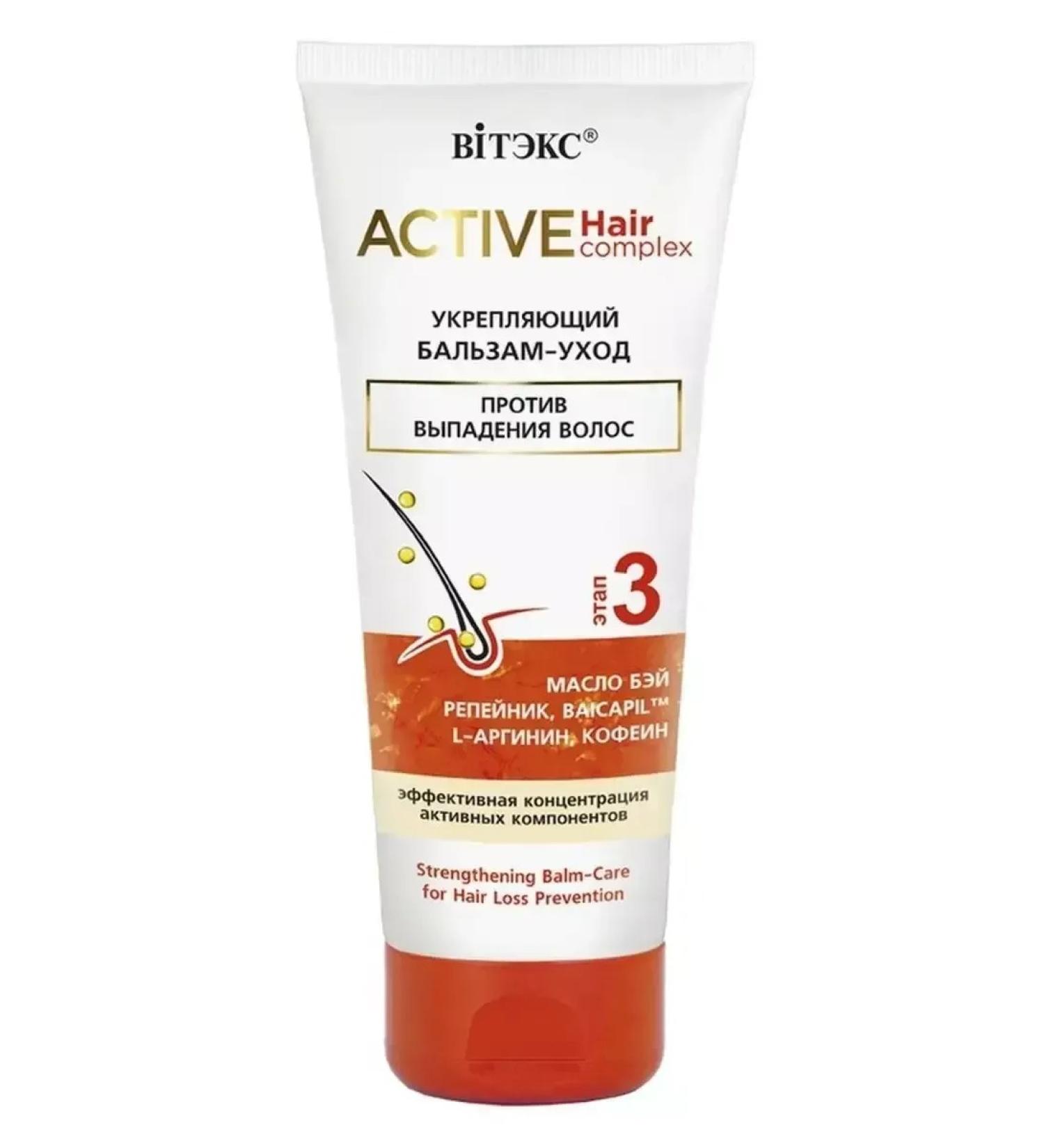 Vitex Hair balm Active Haircomplex 200 ml