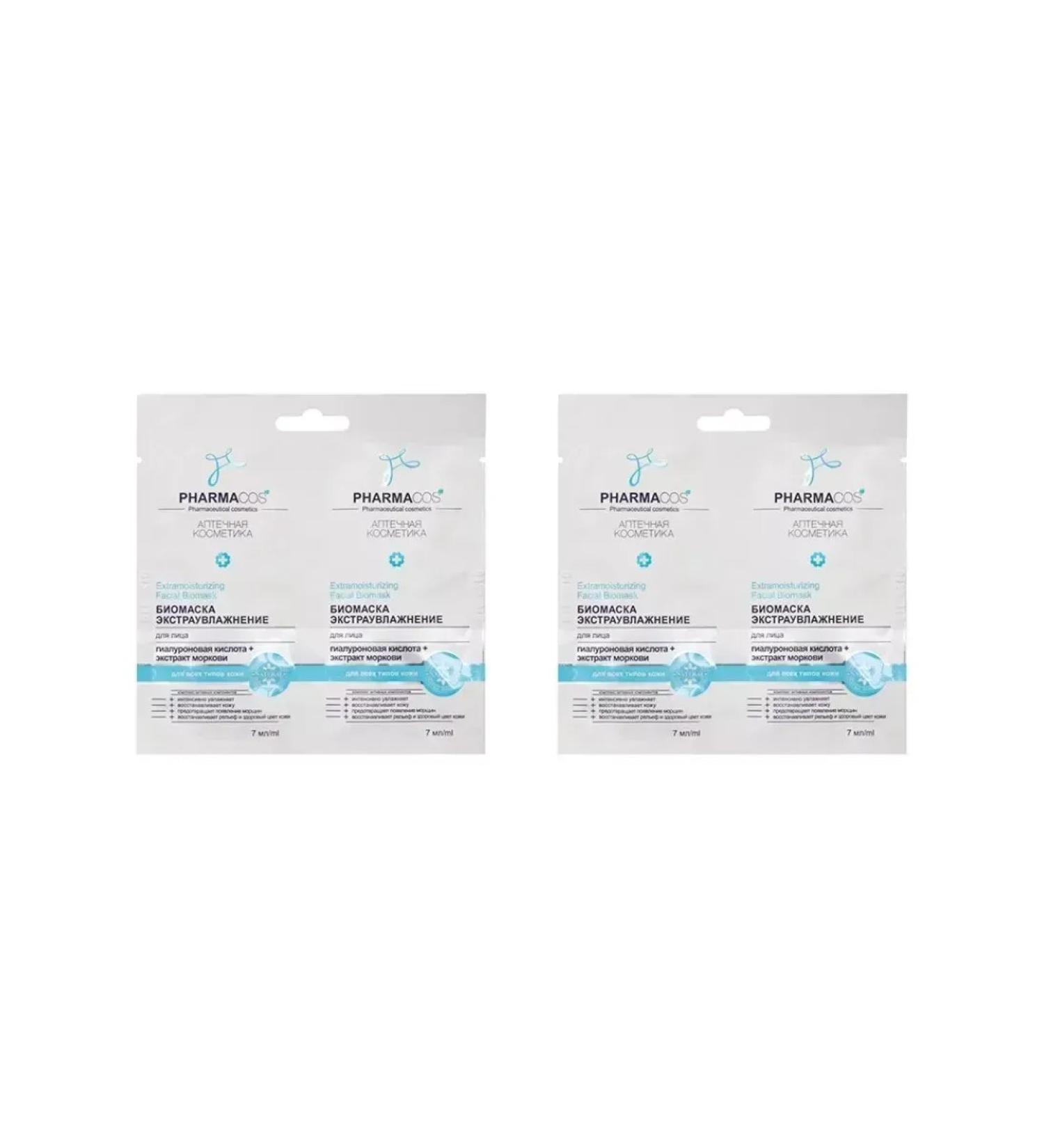 Vitex Facial biomass extrauvision of 2 pcs of 7 ml 2 units
