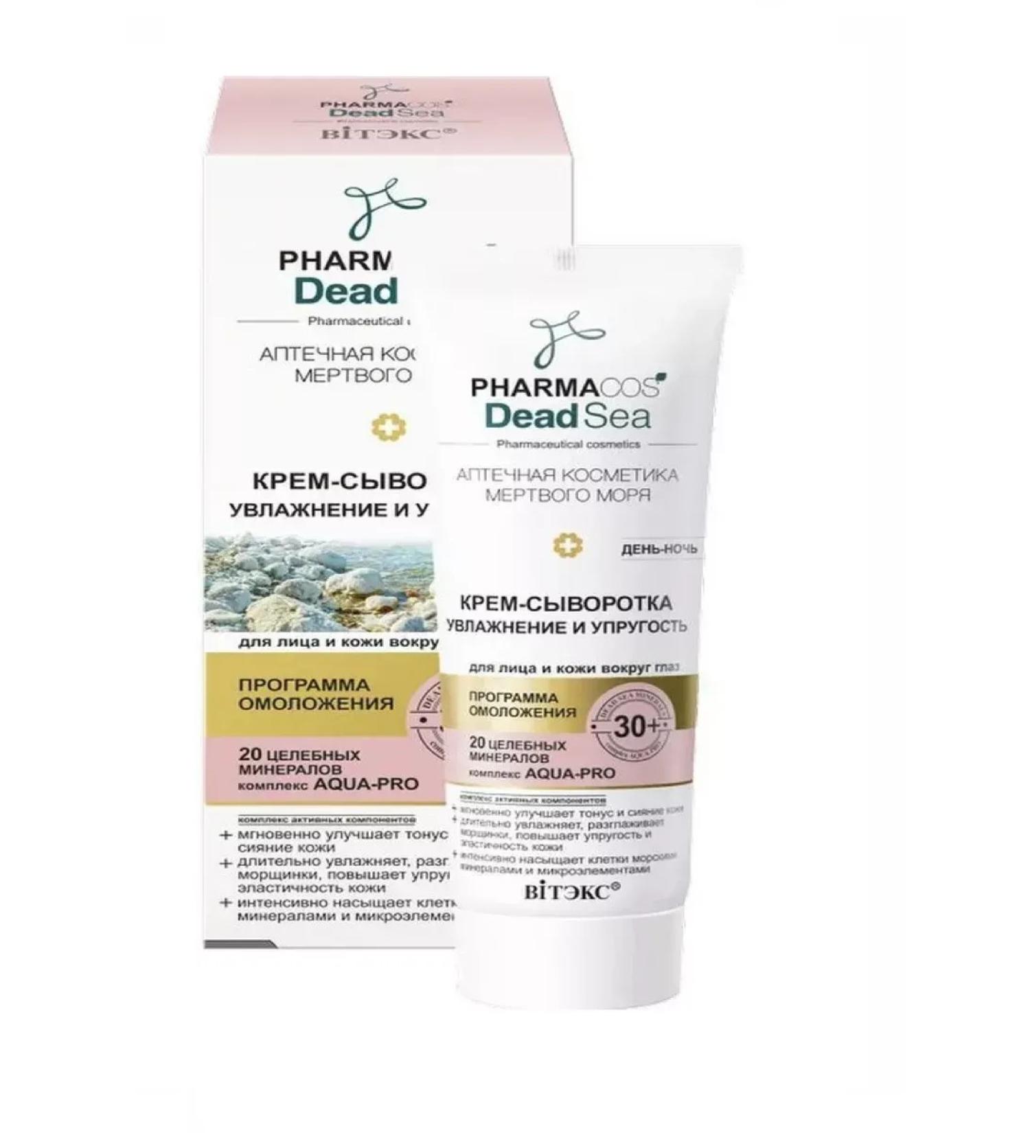 Vitex Cream-height day or nye moisture and elasticity 30+ 50 ml