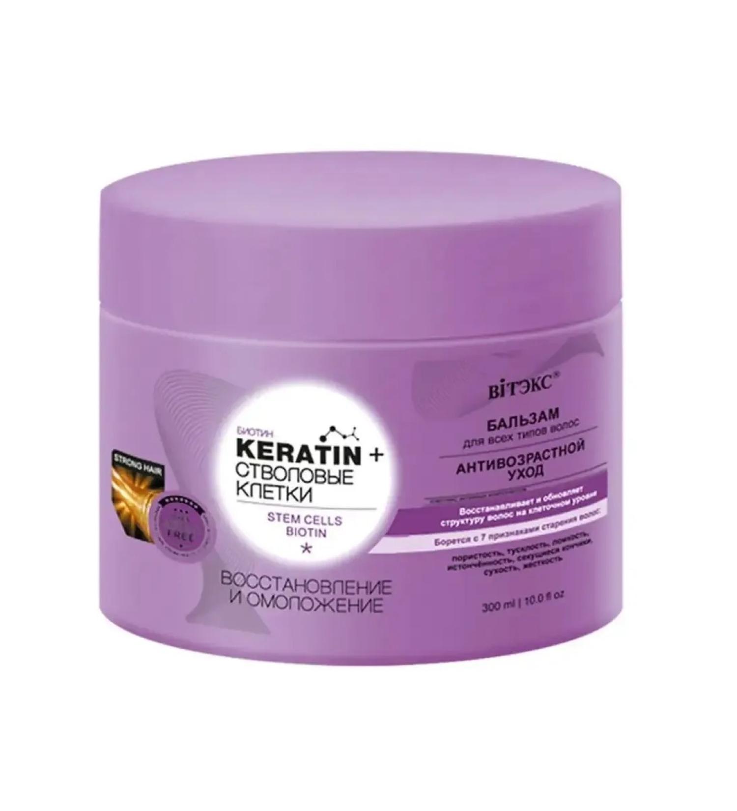 Vitex Keratin Balm 300 ml - Buy Online on GoSupps.com