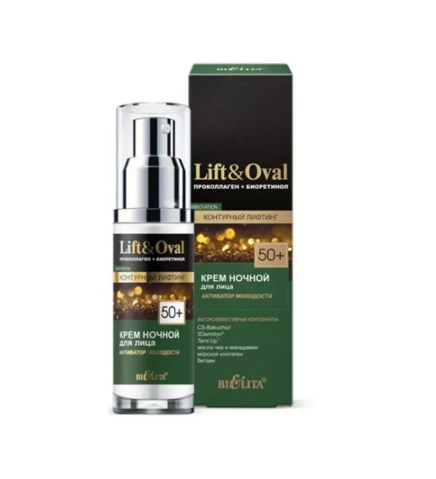 Belita Facial cream night 50+ youth activator 50 ml - Buy Online on GoSupps.com