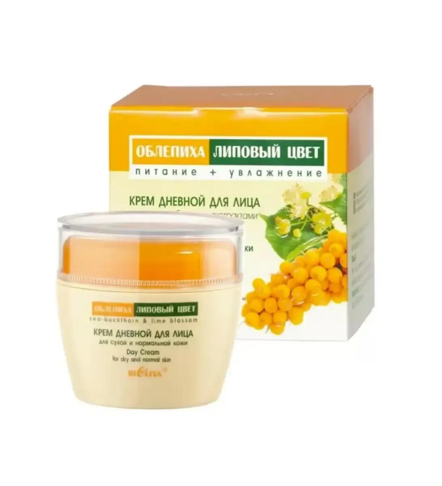 BELITA Sea buckthorn cream 50 ml - Buy Online on GoSupps.com