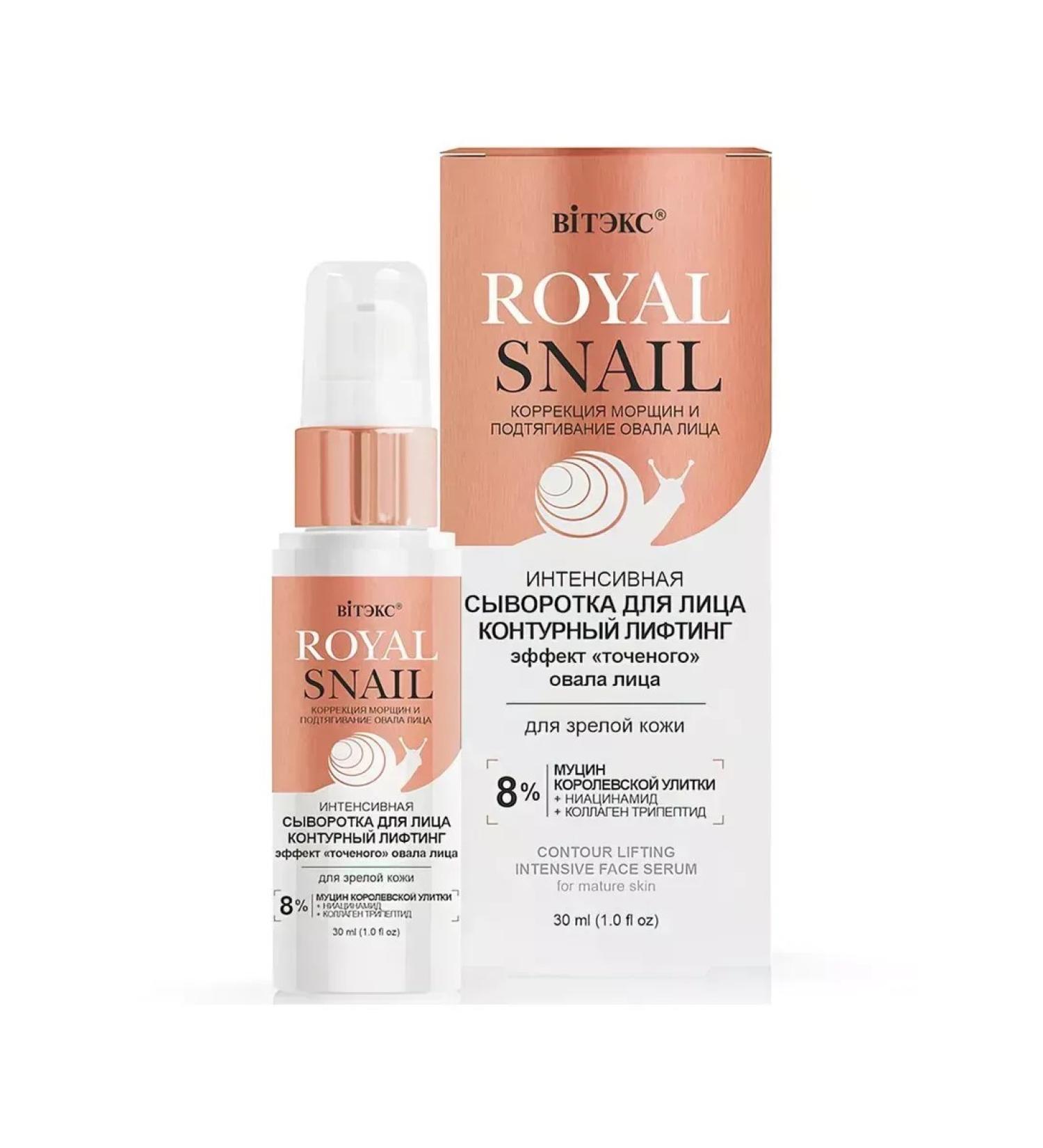 Vitex Person-lifting serum 30 ml