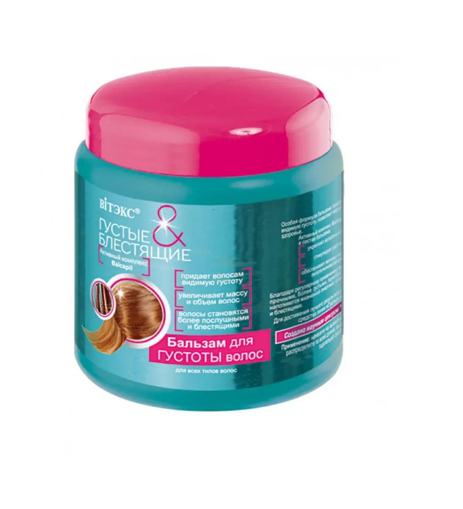 Vitex Hair density balm is thick and shiny 450 ml - Buy Online on GoSupps.com