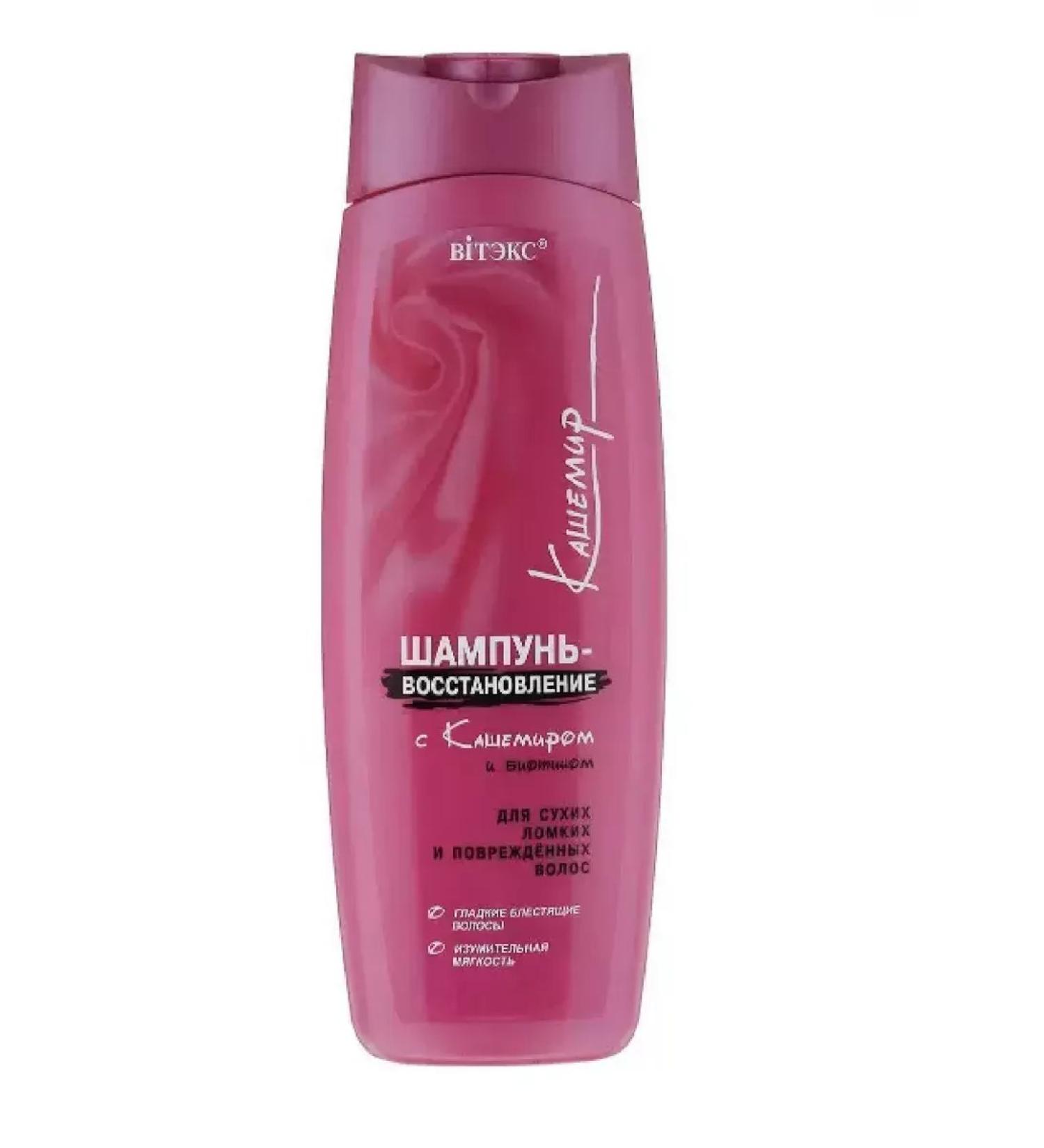 Vitex Cashmere shampoos. - Buy Online on GoSupps.com