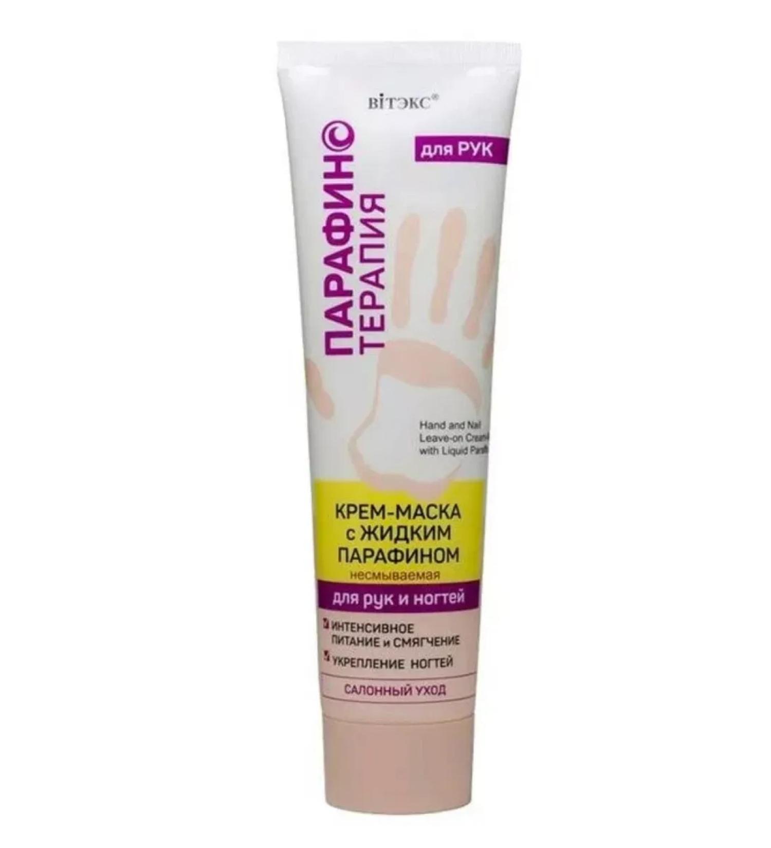 VITEX Cream mask for hands and nails with a liquid paraffin 100 ml
