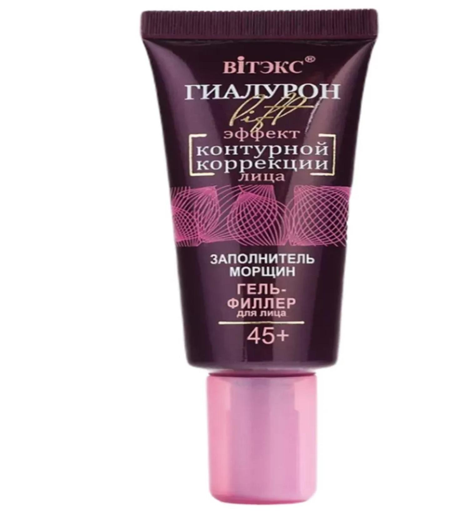Vitex Gel-filler for the face of hyaluron aggregate wrinkles 20 ml - Buy Online on GoSupps.com