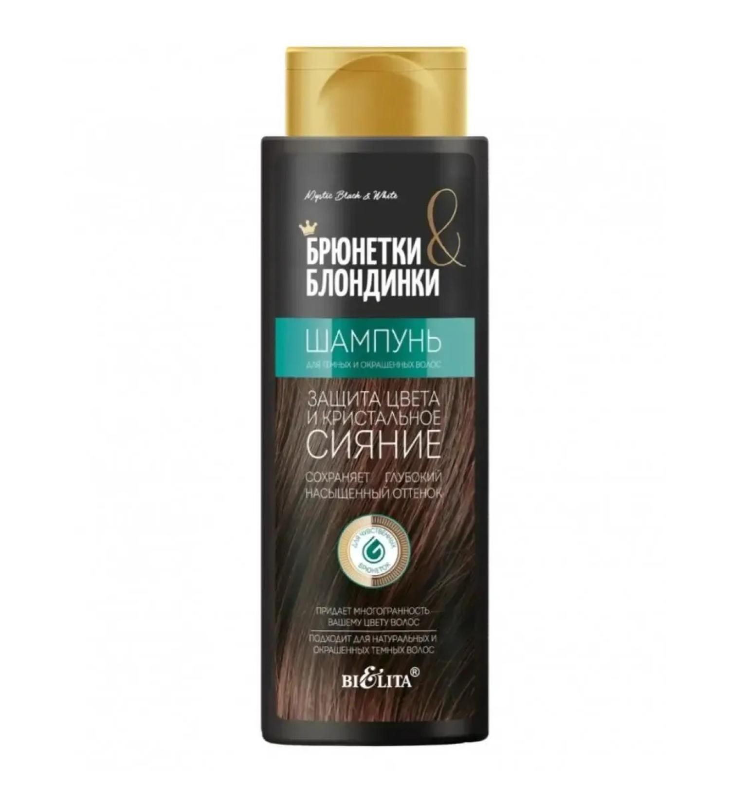 BIELITA Shampoo for dark and colored hair