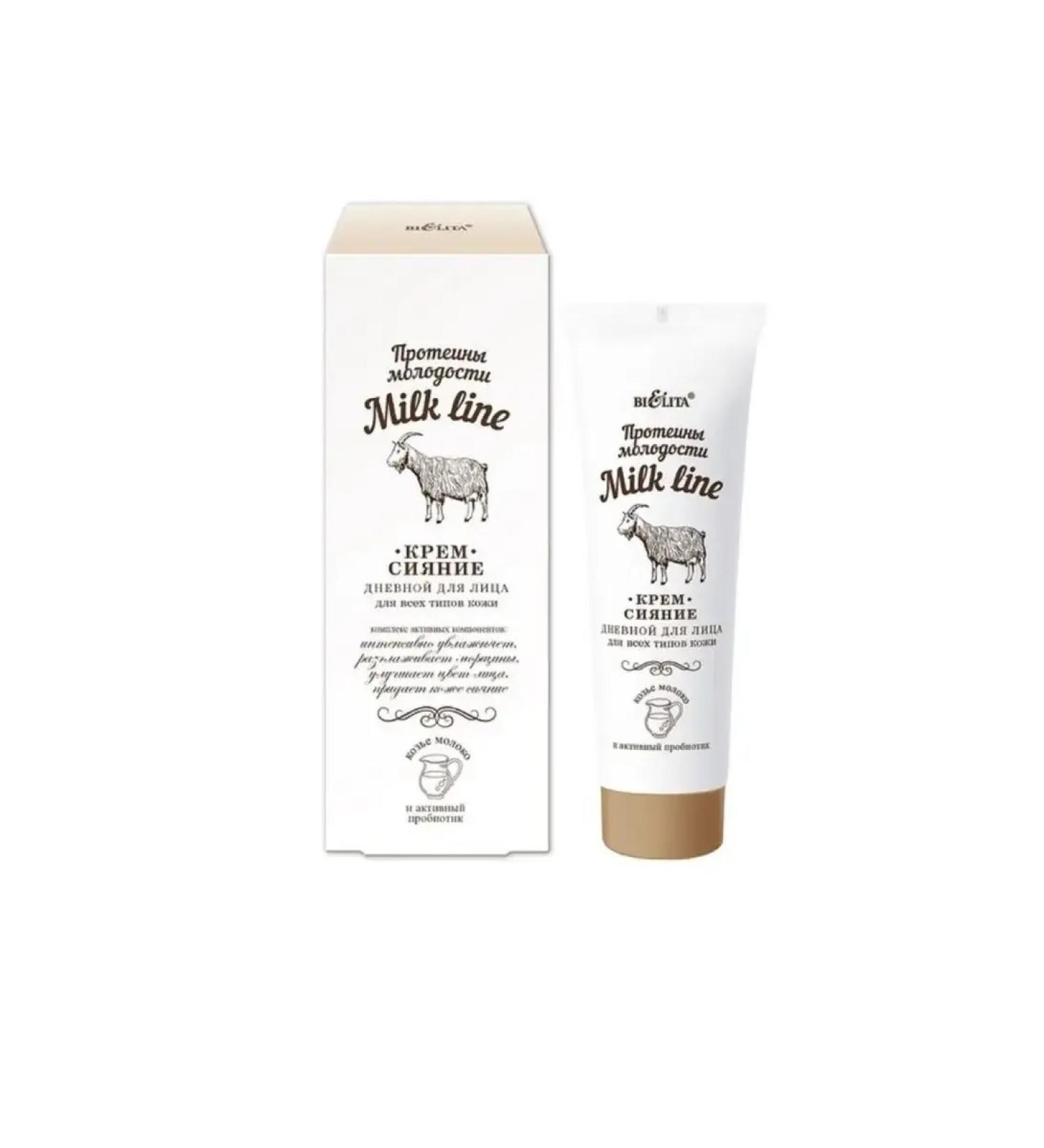 BELITA Cream-cream day 50 ml - Buy Online on GoSupps.com