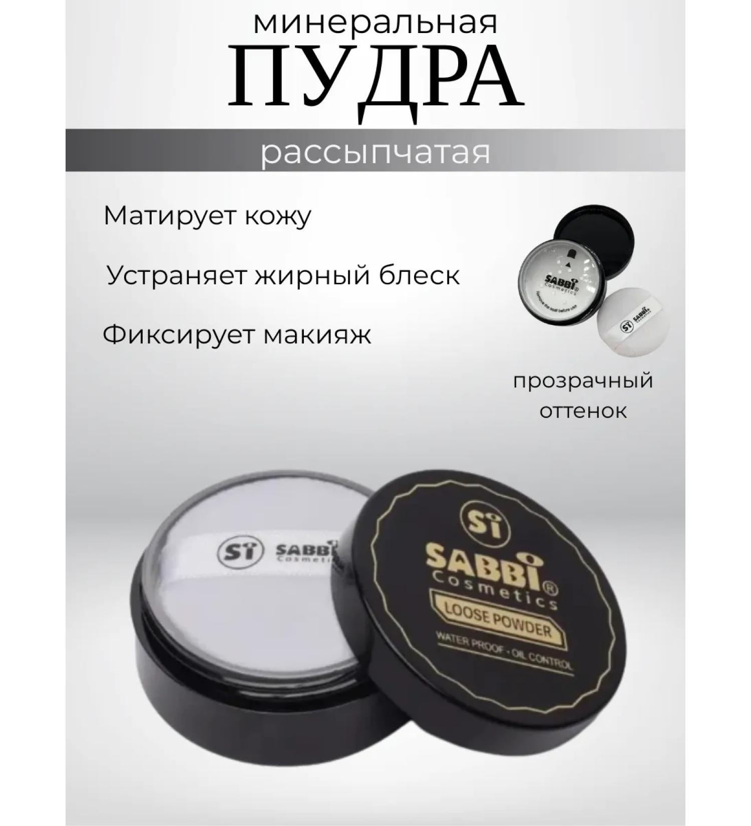 BUYSABYR Mineral face powder matting - Buy Online on GoSupps.com