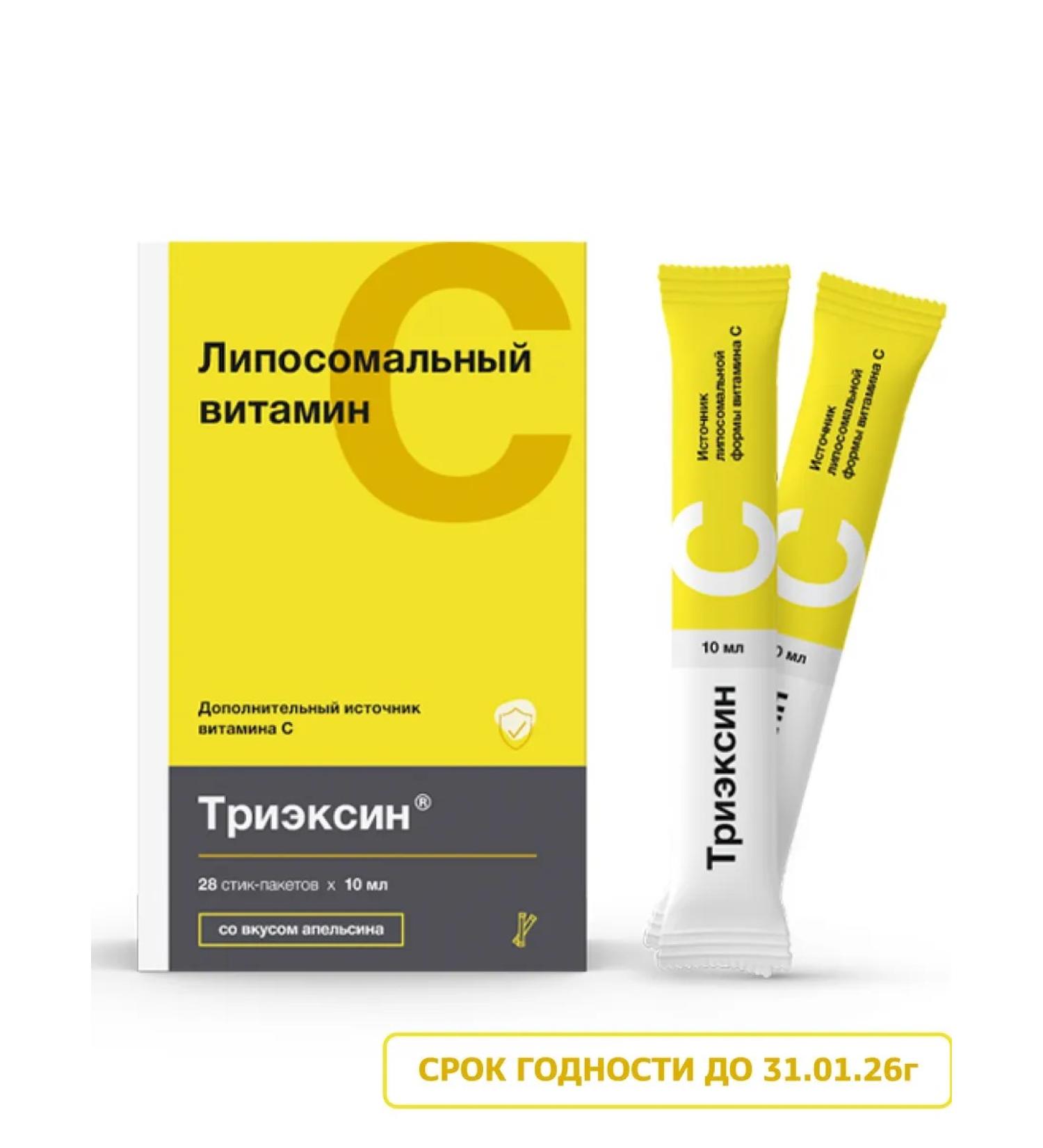 Liposomal vitamin C 900 mg 28pcs