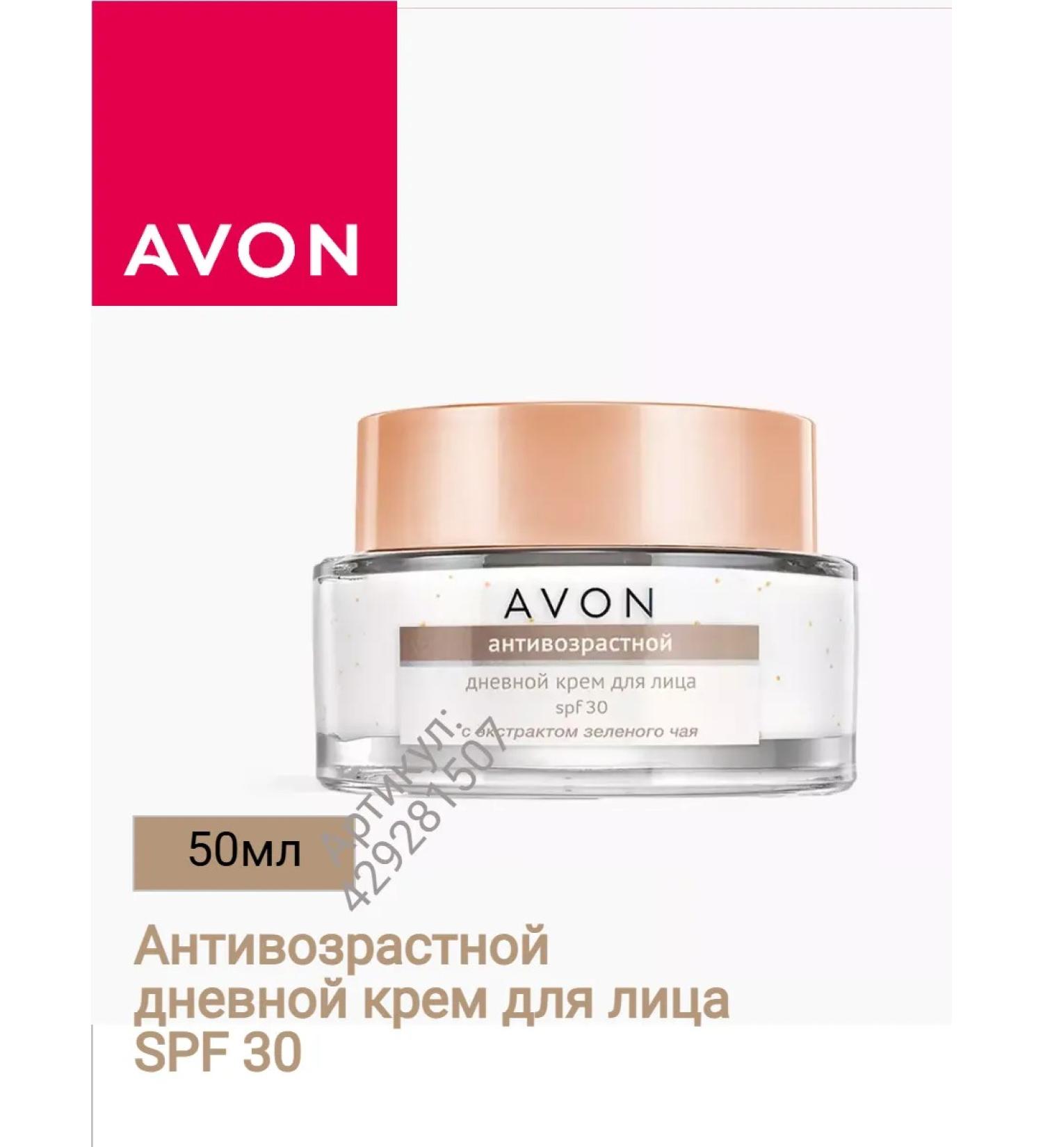 AVON Anti -aging day face cream SPF 30 - Buy Online on GoSupps.com