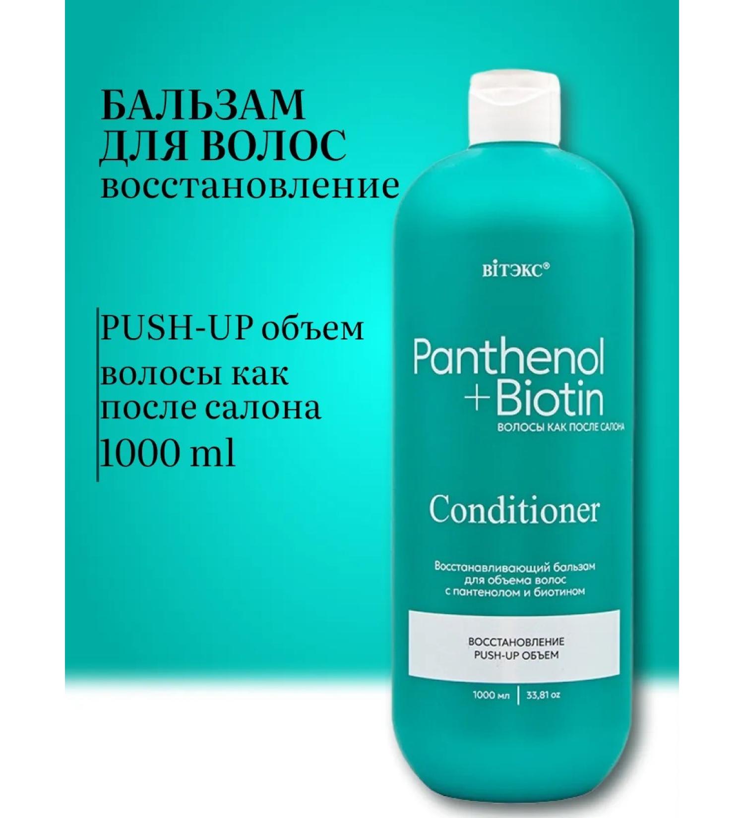 Vitex Restoring balm for hair volume 1000 ml - Buy Online on GoSupps.com
