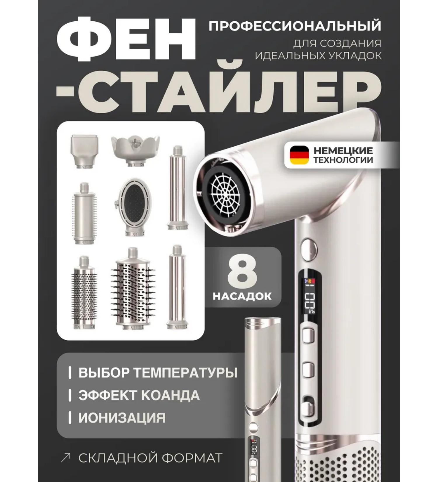 Professional Feng Stler hair 8V1 - Buy Online on GoSupps.com