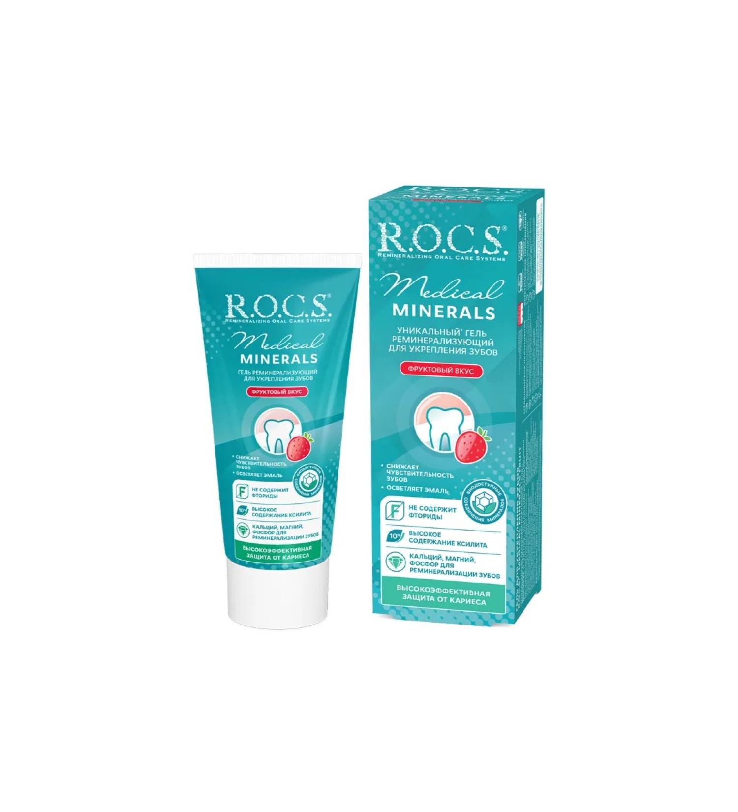 ROCS Gel to strengthen the teeth Medical Minerals Frut 45 grams