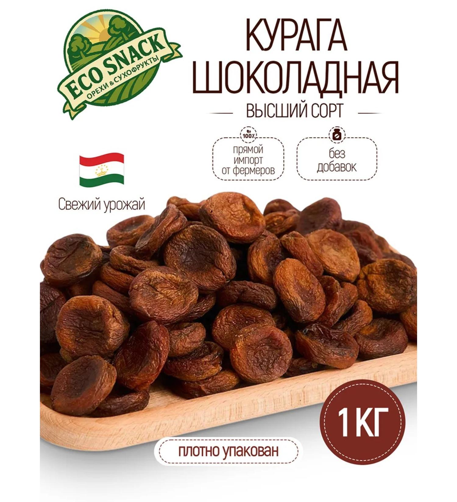 Eco Snack Chocolate dried apricots without a bone 1 kg - Buy Online on GoSupps.com