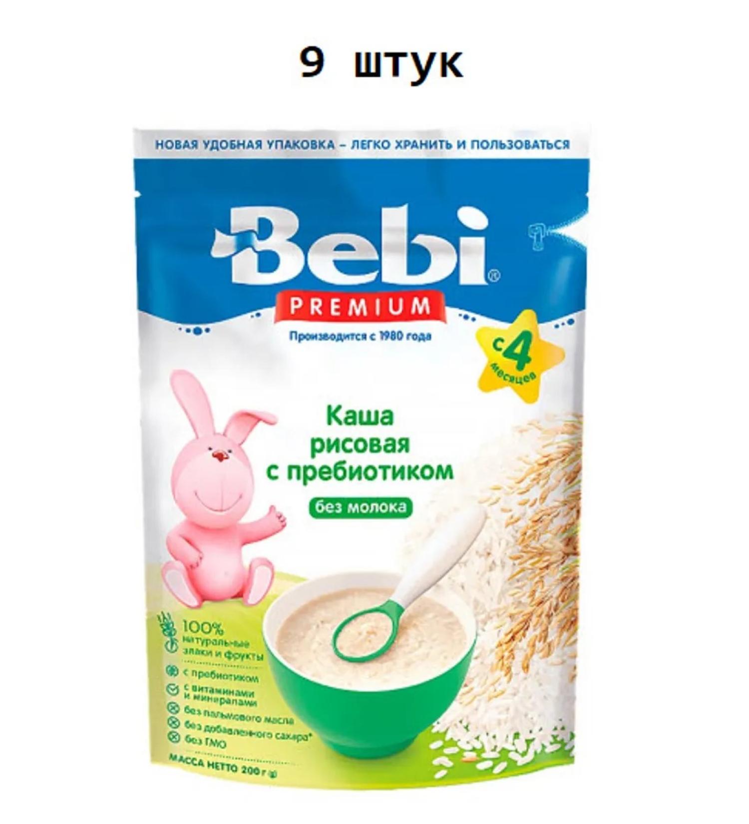 Bebi Premium Silent porridge rice with a prebiotic 9 pcs 200 grams - Buy Online on GoSupps.com