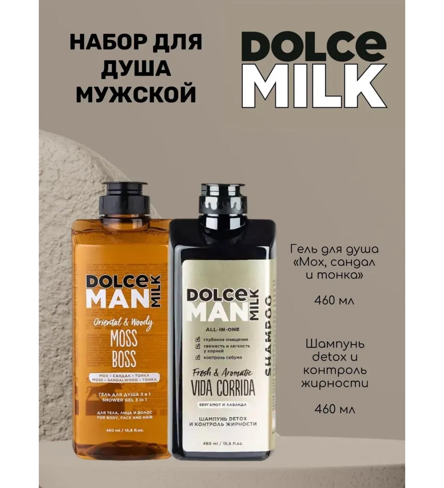 DOLCE MILK Male set for shower boss Corrida - Buy Online on GoSupps.com