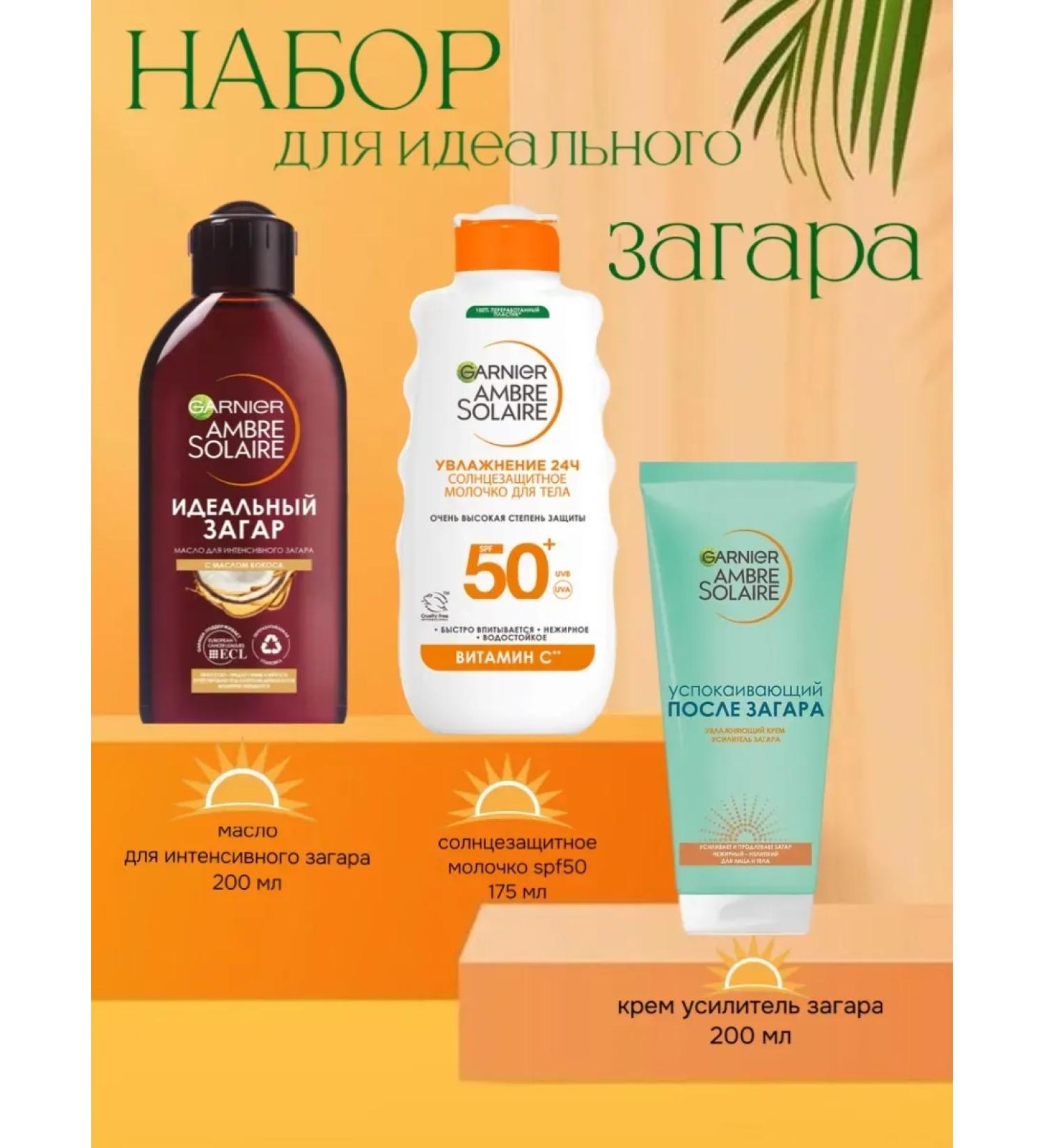 Garnier Tanning kit - Buy Online on GoSupps.com