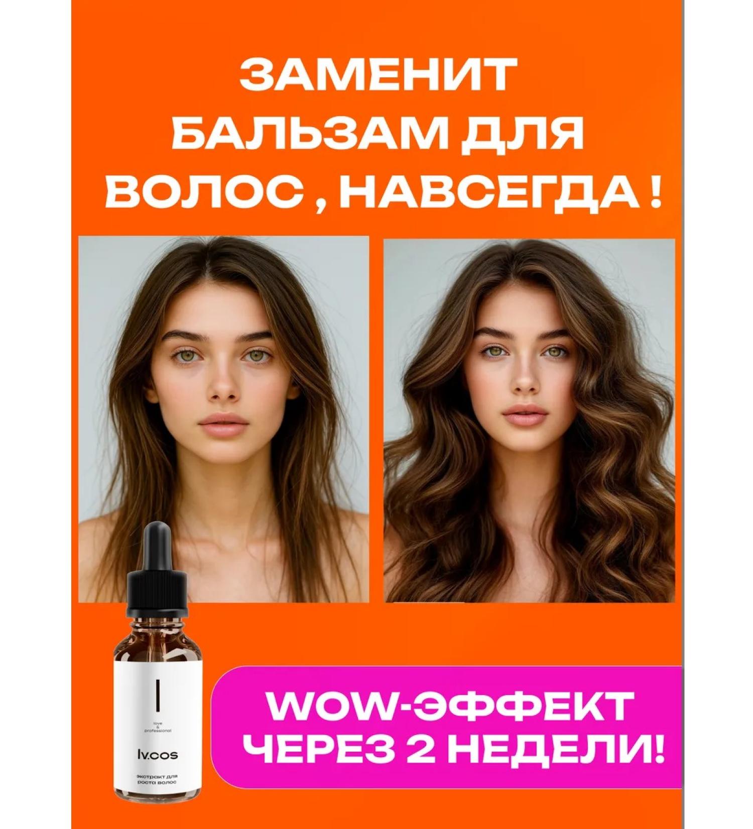 lvcos T Hair balm extract for growth - Buy Online on GoSupps.com