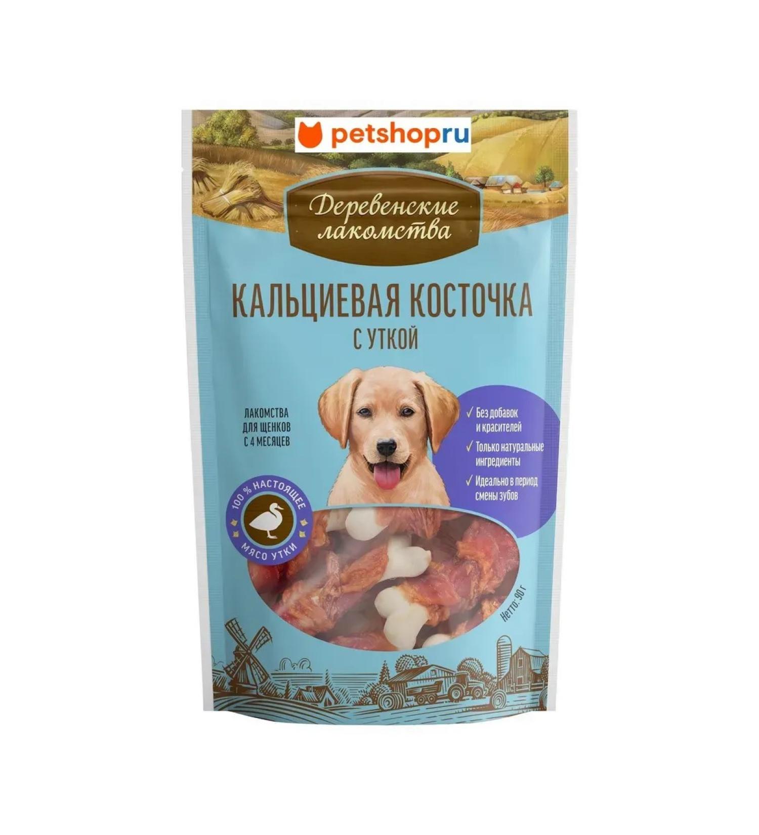 Country delicacies Calcium bone for puppies 90 gr - Buy Online on GoSupps.com