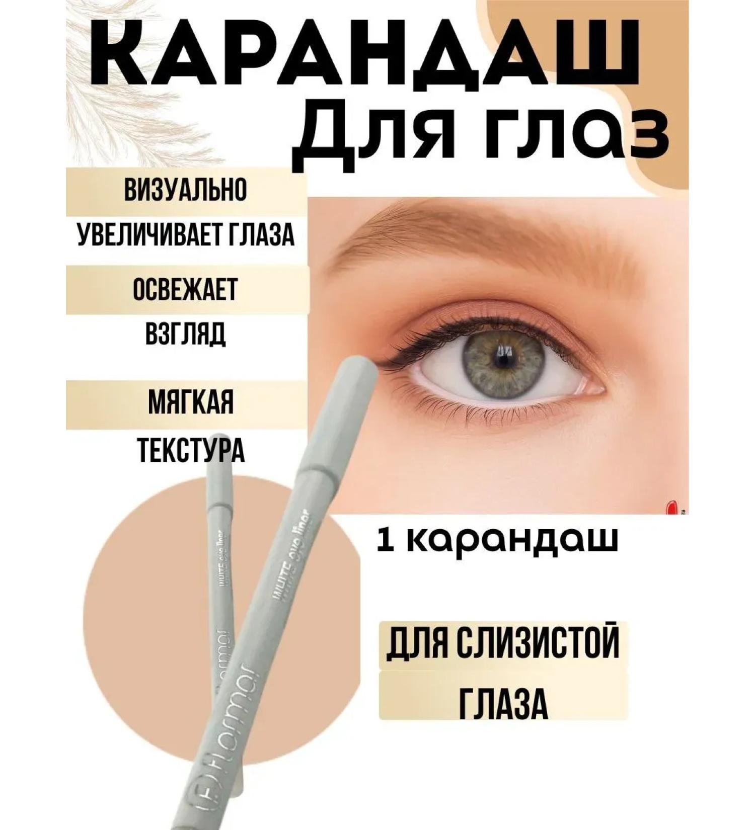 JZAAA Eye pencil white for the mucosa - Buy Online on GoSupps.com