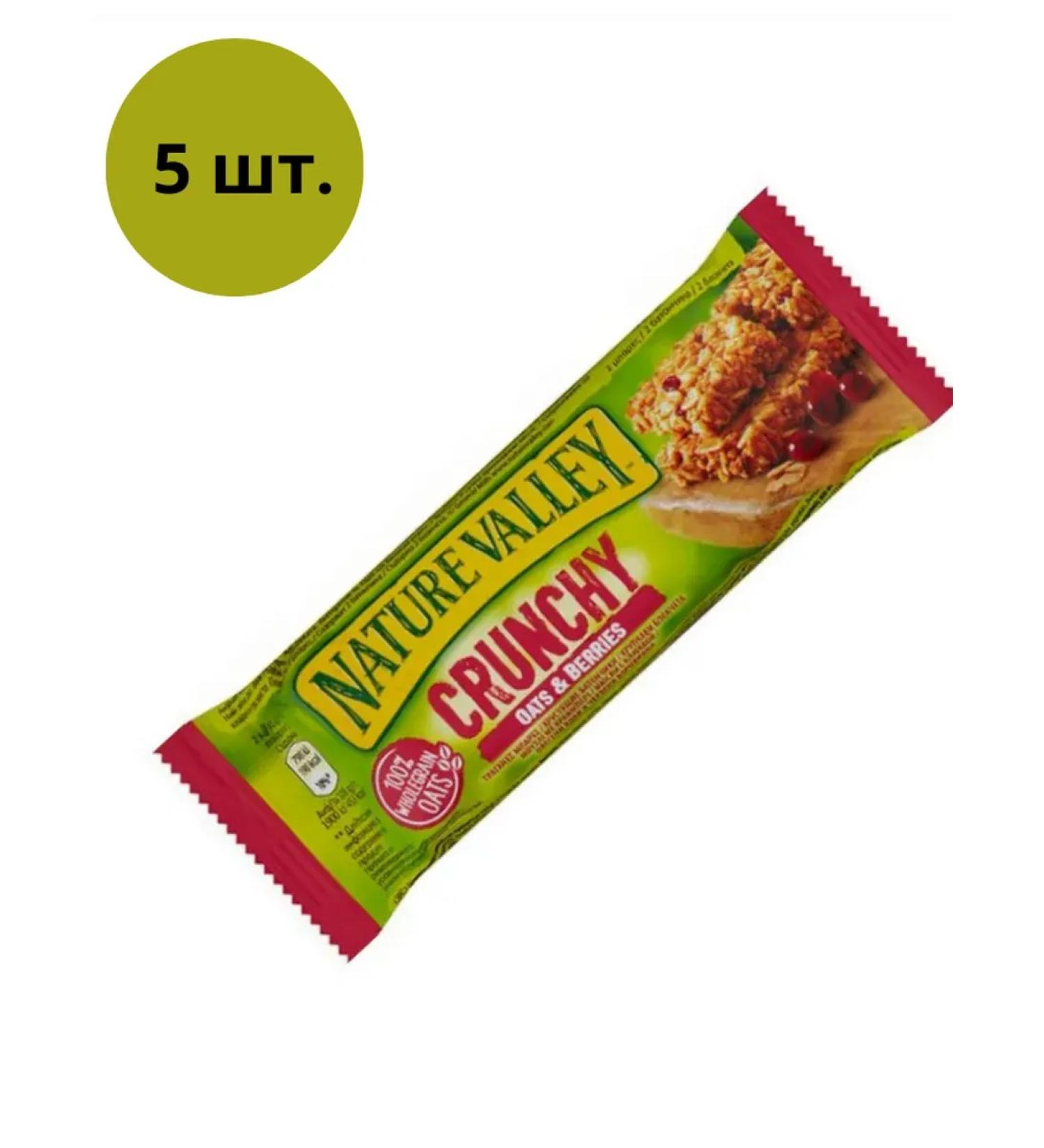 Nature Valley A bar with oatmeal and berries 42 g (5 pcs) - Buy Online on GoSupps.com