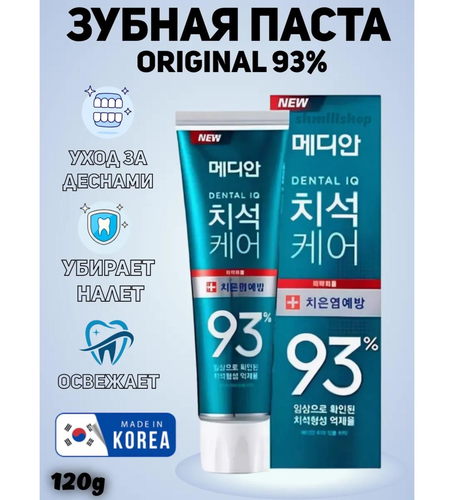 Korean toothpaste 93 to care for the gums - Buy Online on GoSupps.com