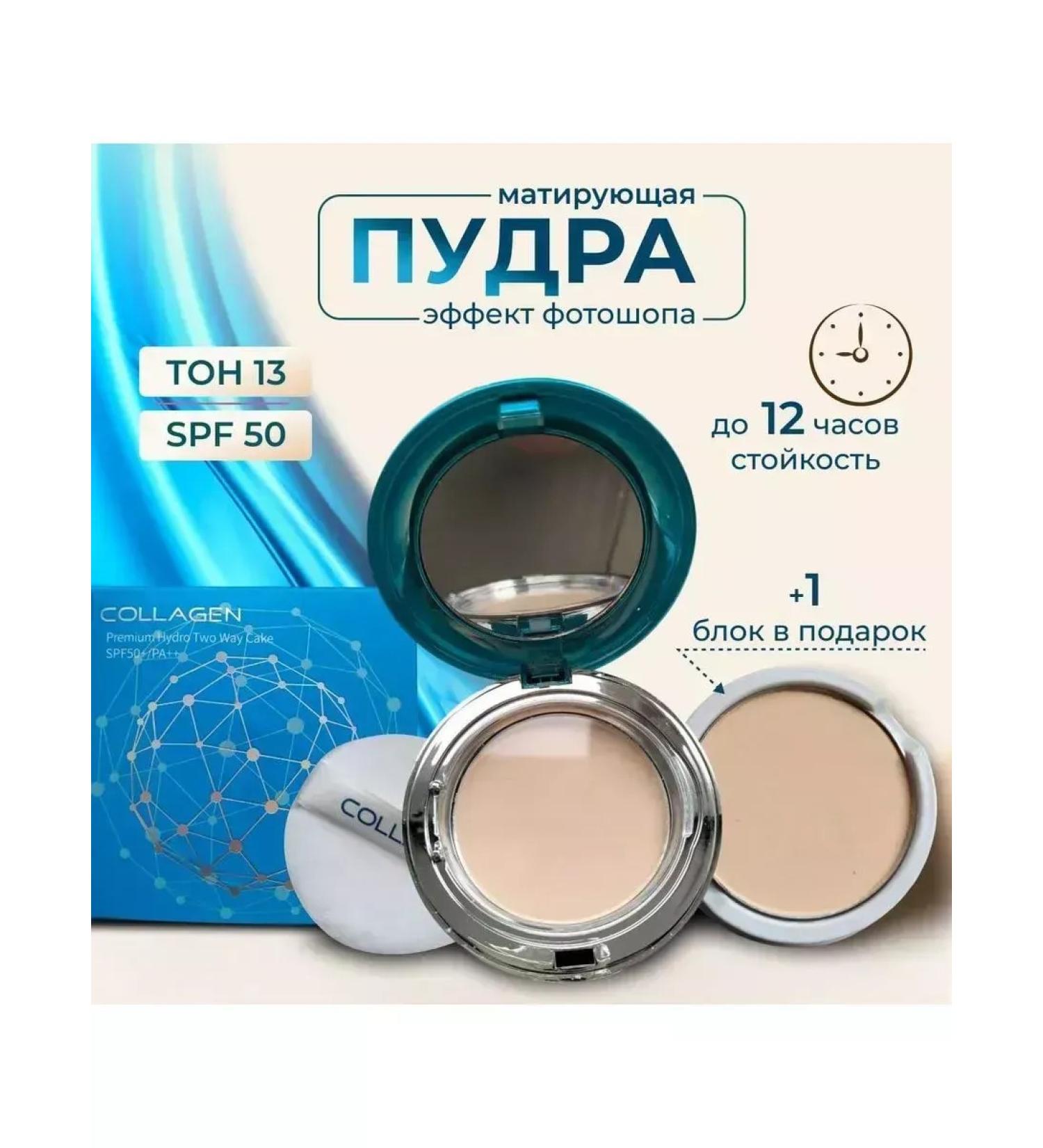 Korean cosmetics COLLAGEN face powder