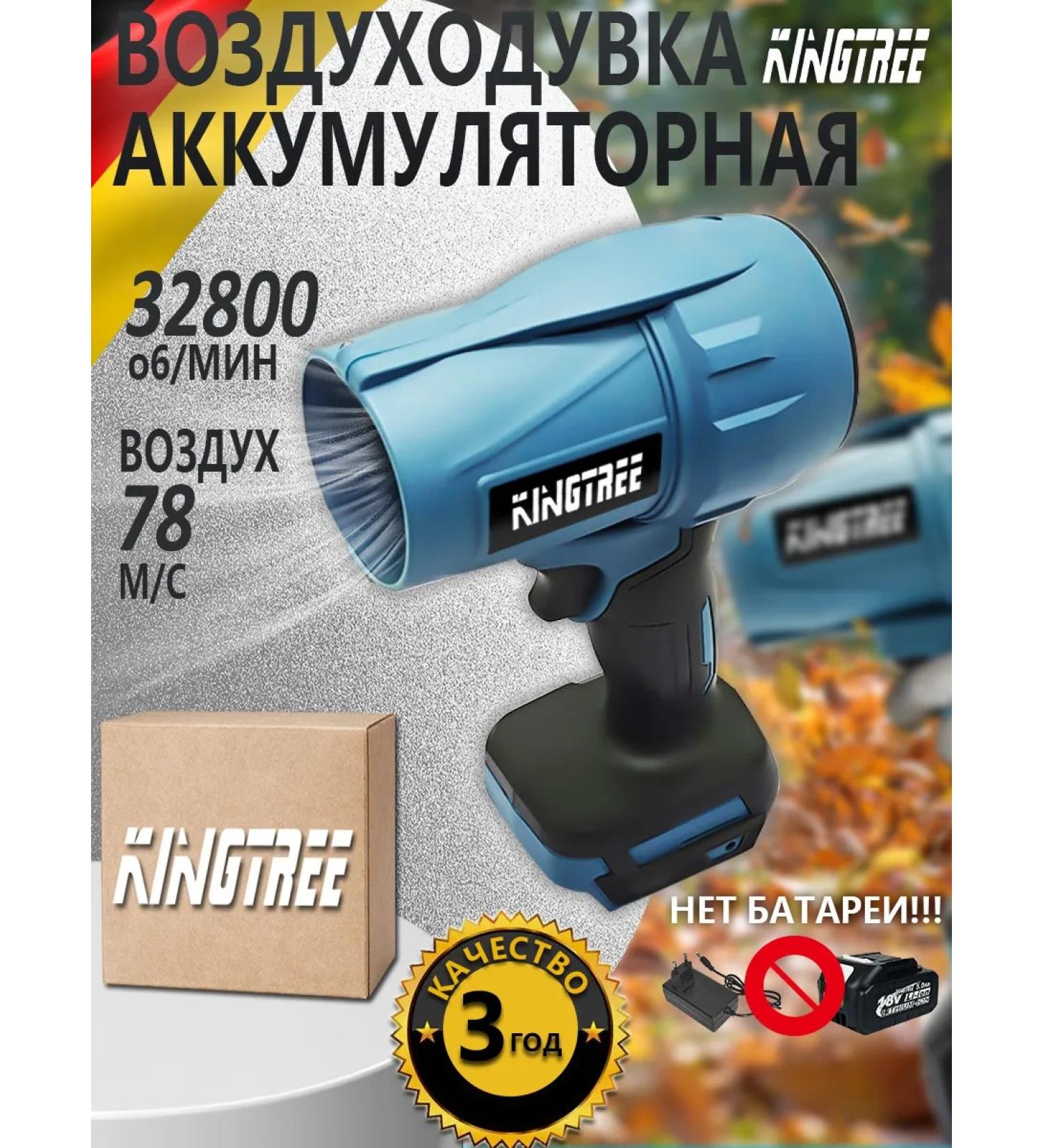 KingTree Battering airfield for the garden and car - Buy Online on GoSupps.com