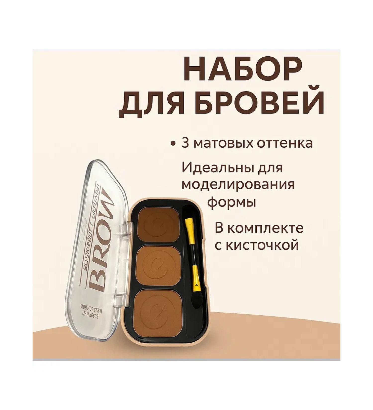 Kolduk Palette shadows for eyebrows brown nude - Buy Online on GoSupps.com
